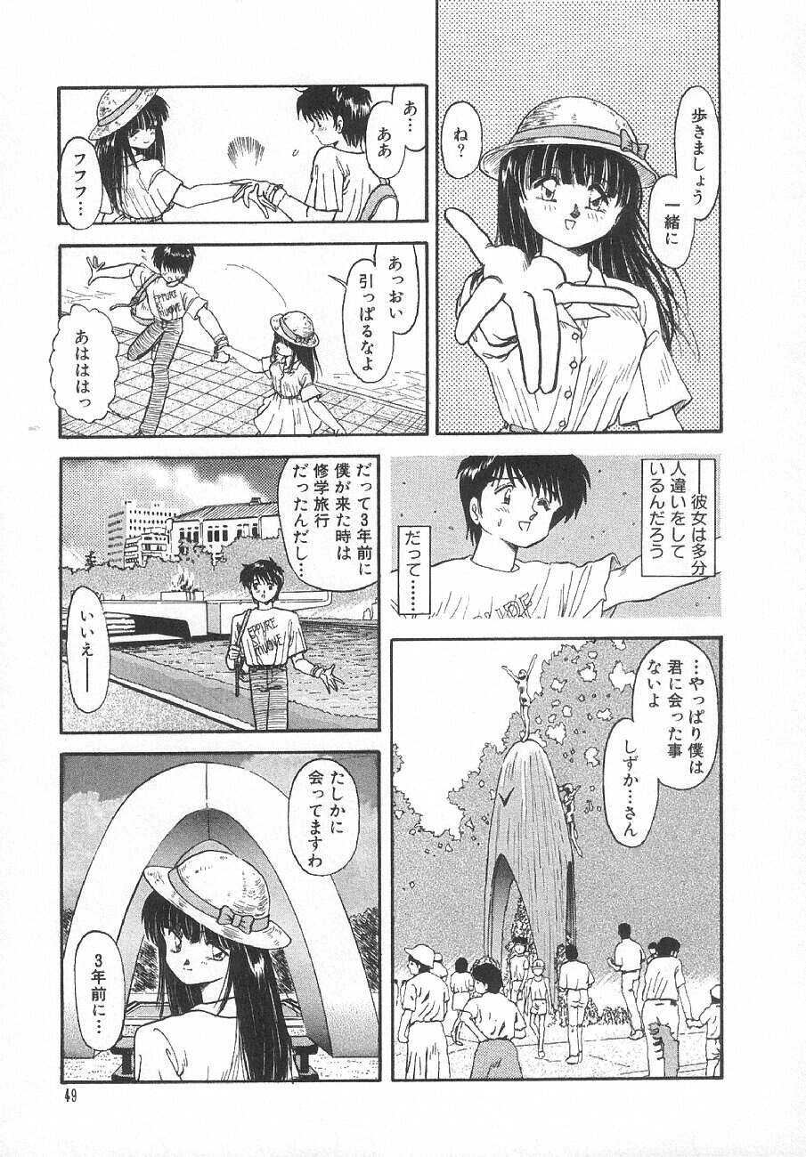 [浦嶋礼仁] 甘くせつない夜 - SWEET＆BITTER BLUES
