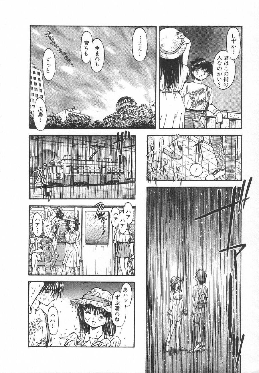 [浦嶋礼仁] 甘くせつない夜 - SWEET＆BITTER BLUES