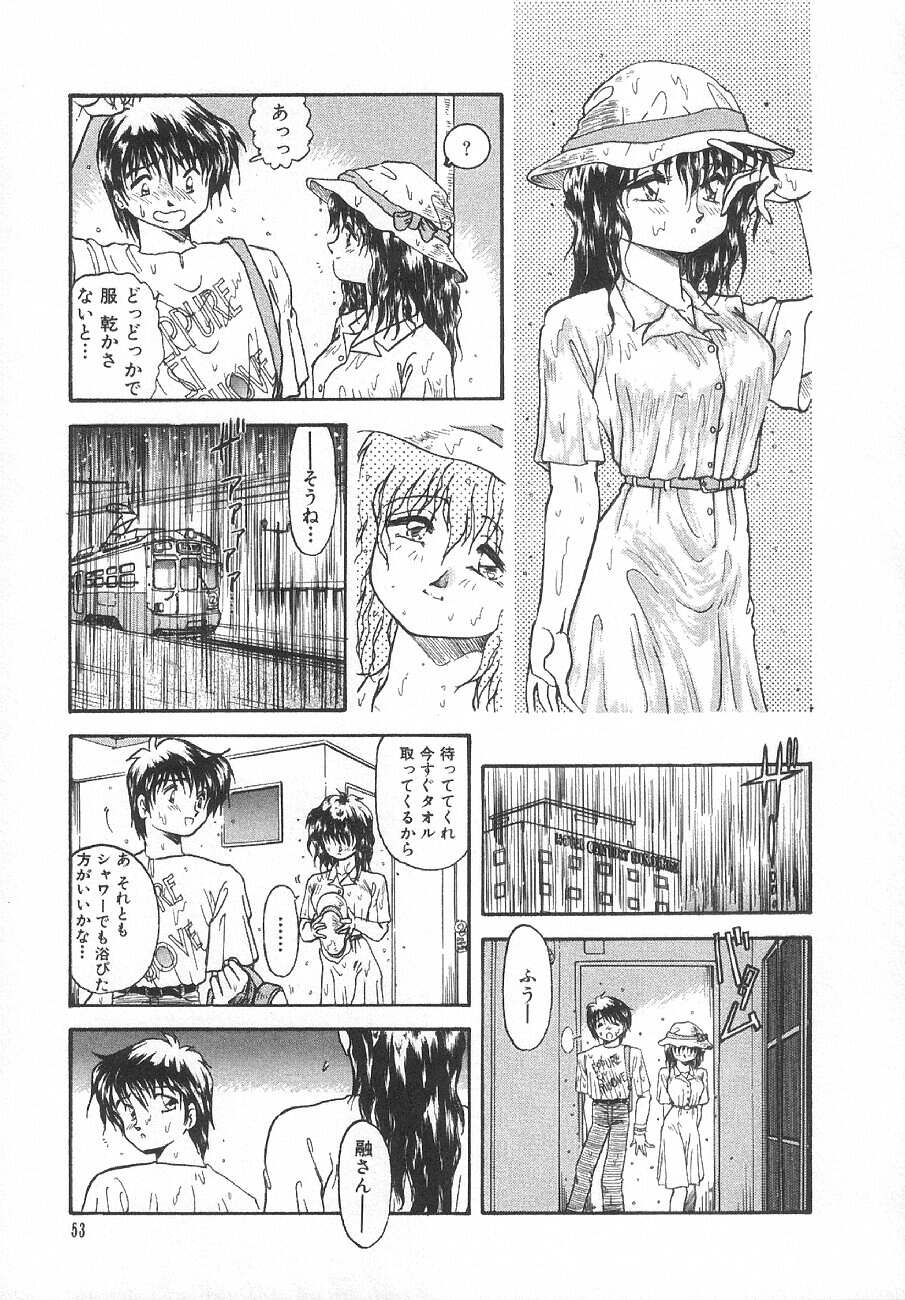 [浦嶋礼仁] 甘くせつない夜 - SWEET＆BITTER BLUES