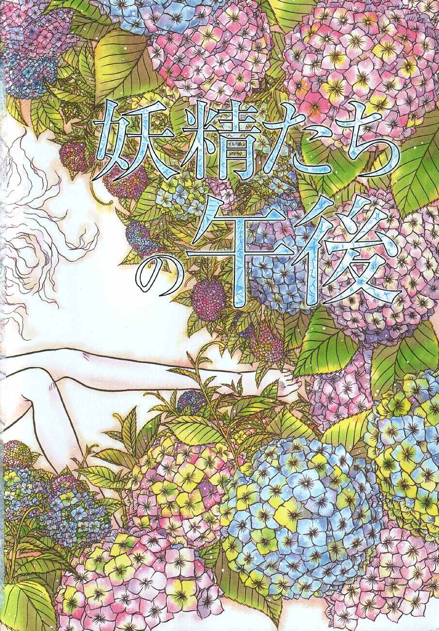 [浦嶋礼仁] 甘くせつない夜 - SWEET＆BITTER BLUES