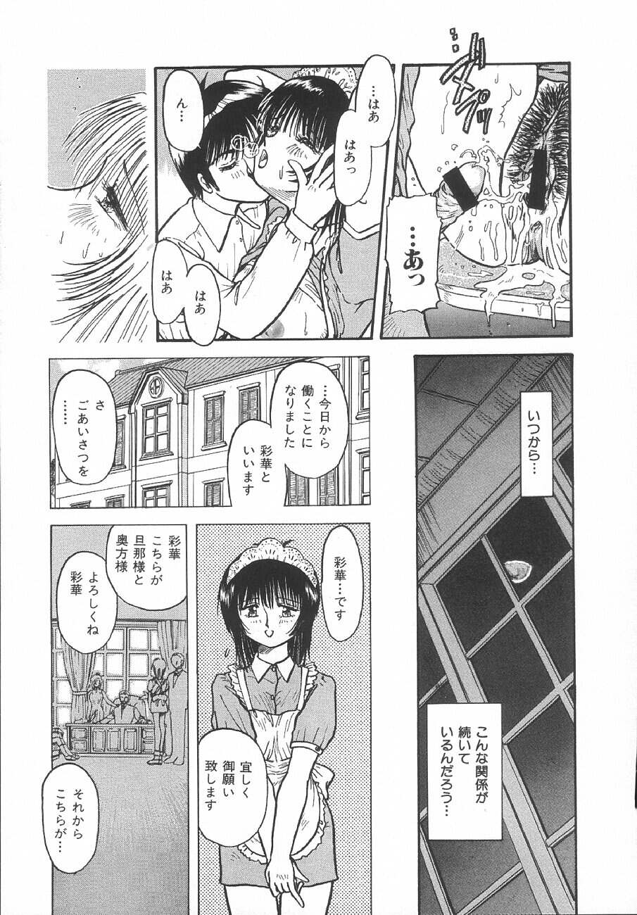 [浦嶋礼仁] 甘くせつない夜 - SWEET＆BITTER BLUES