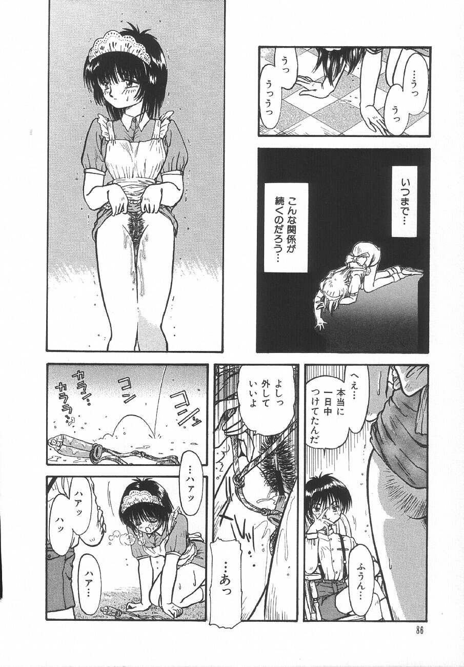 [浦嶋礼仁] 甘くせつない夜 - SWEET＆BITTER BLUES