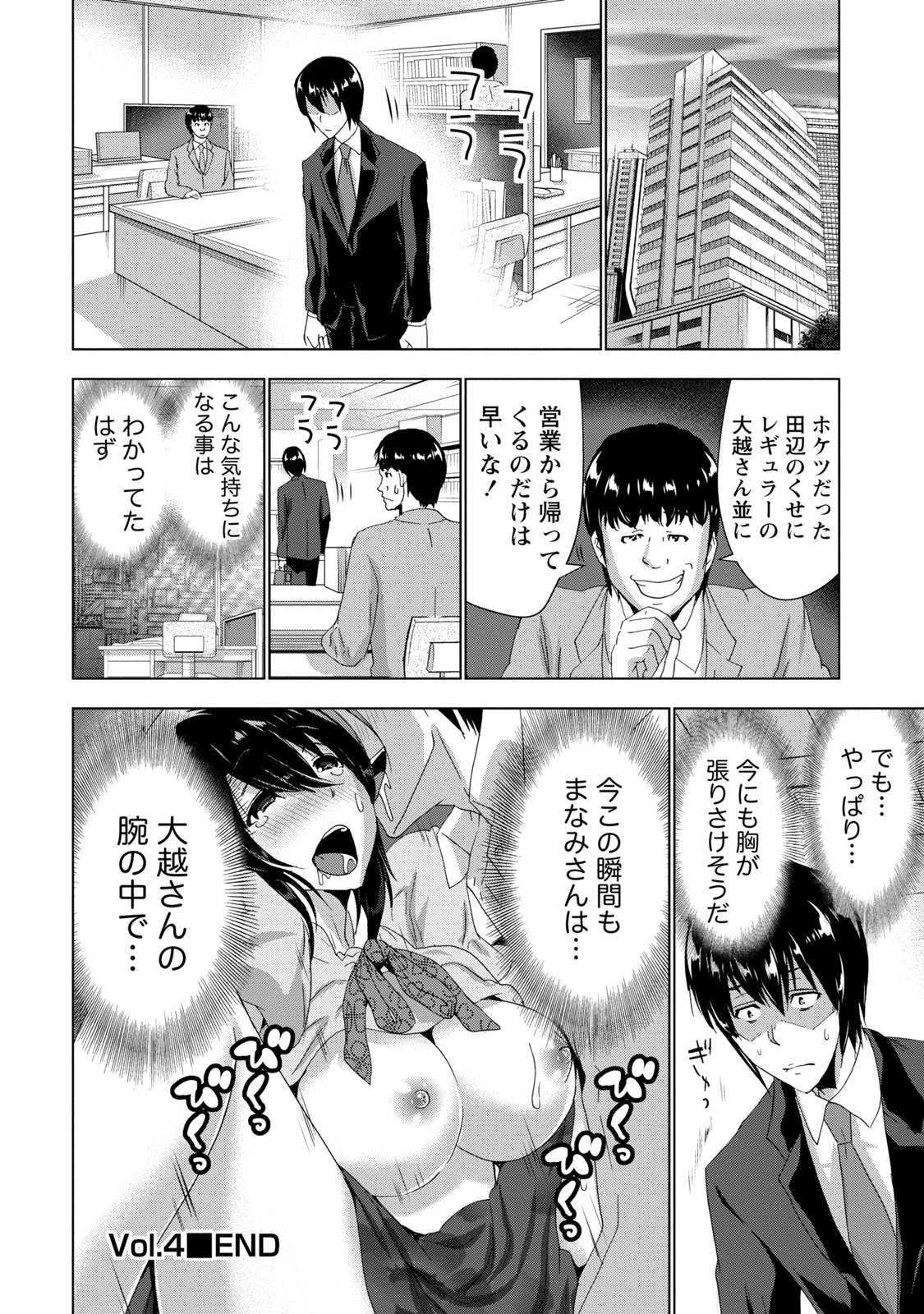 [橙] センパイノアイジン [DL版]
