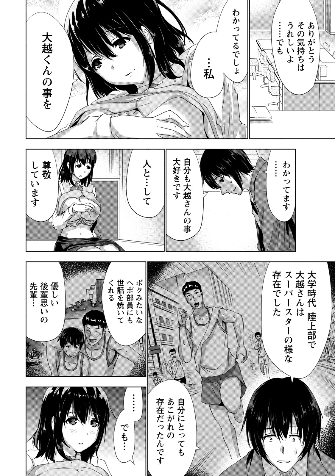 [橙] センパイノアイジン [DL版]