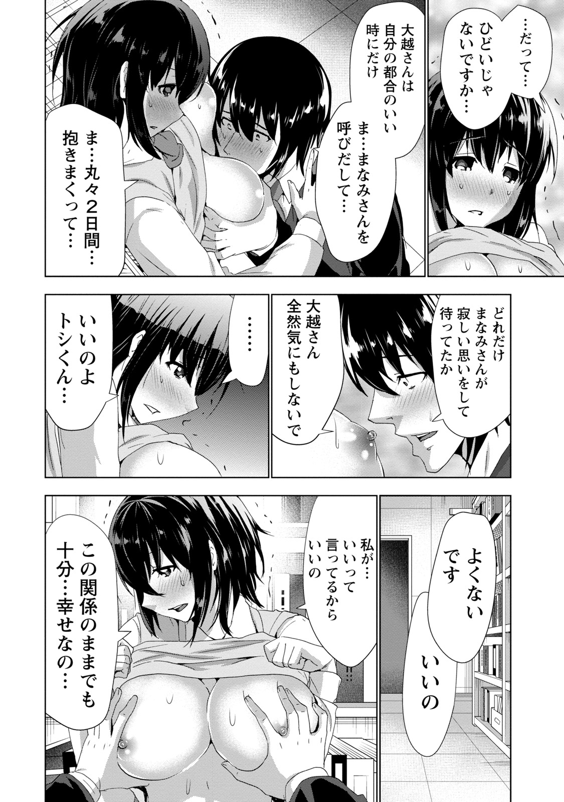[橙] センパイノアイジン [DL版]