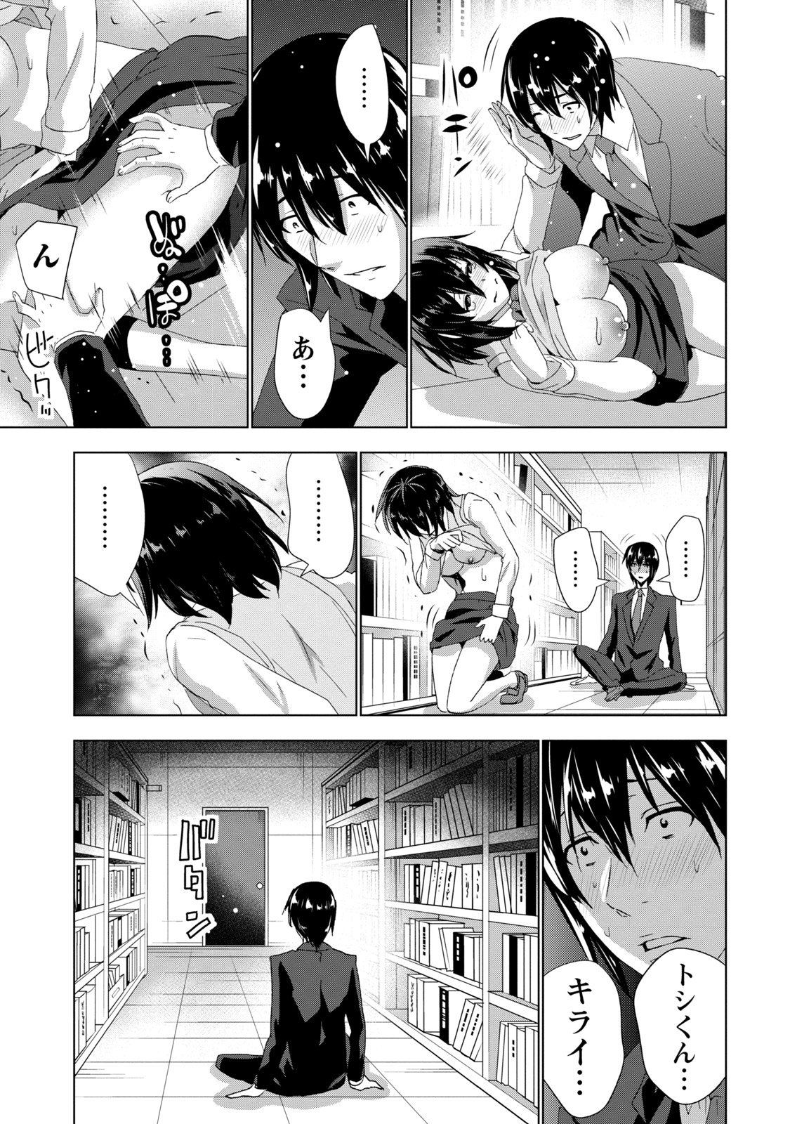 [橙] センパイノアイジン [DL版]