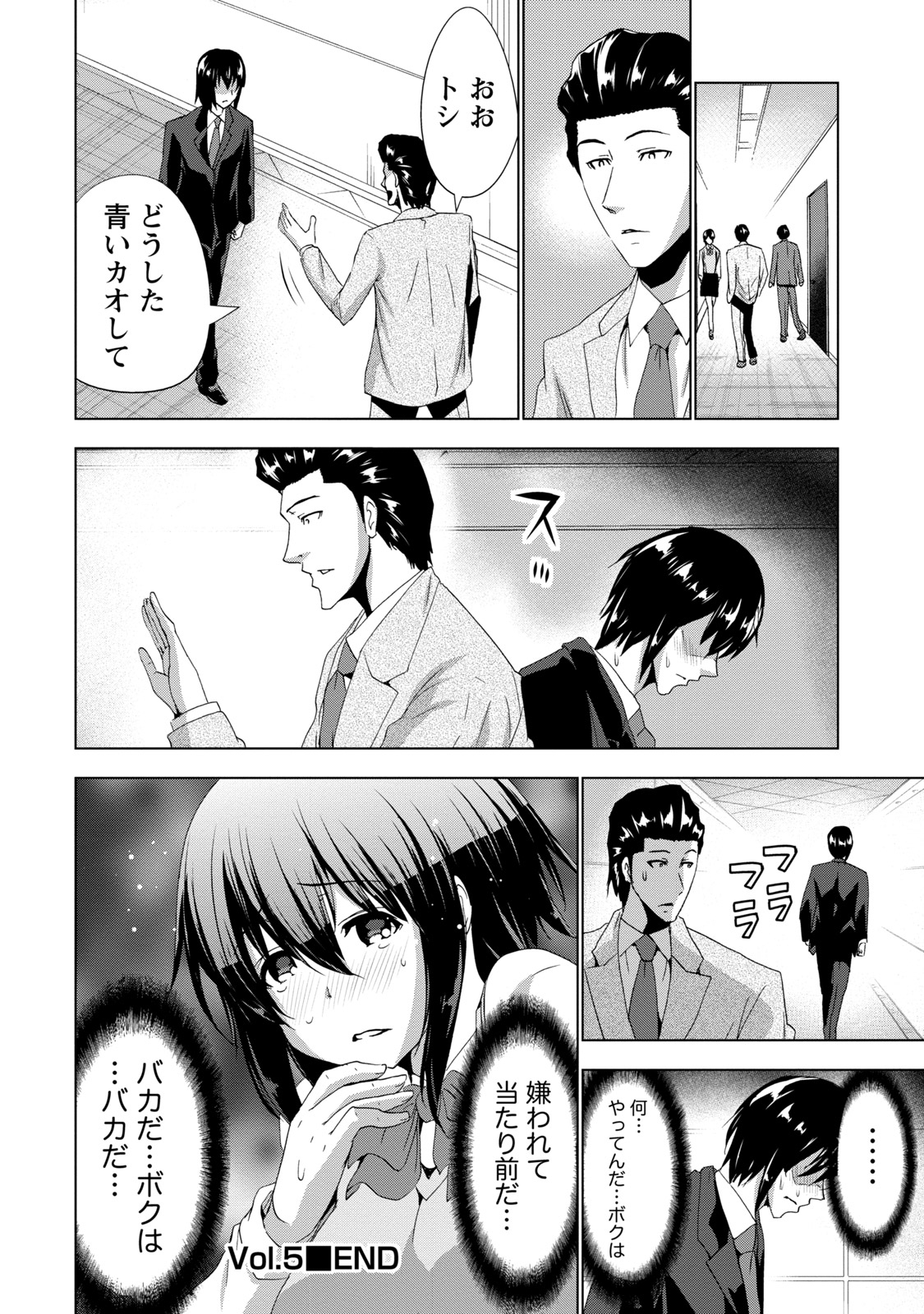 [橙] センパイノアイジン [DL版]