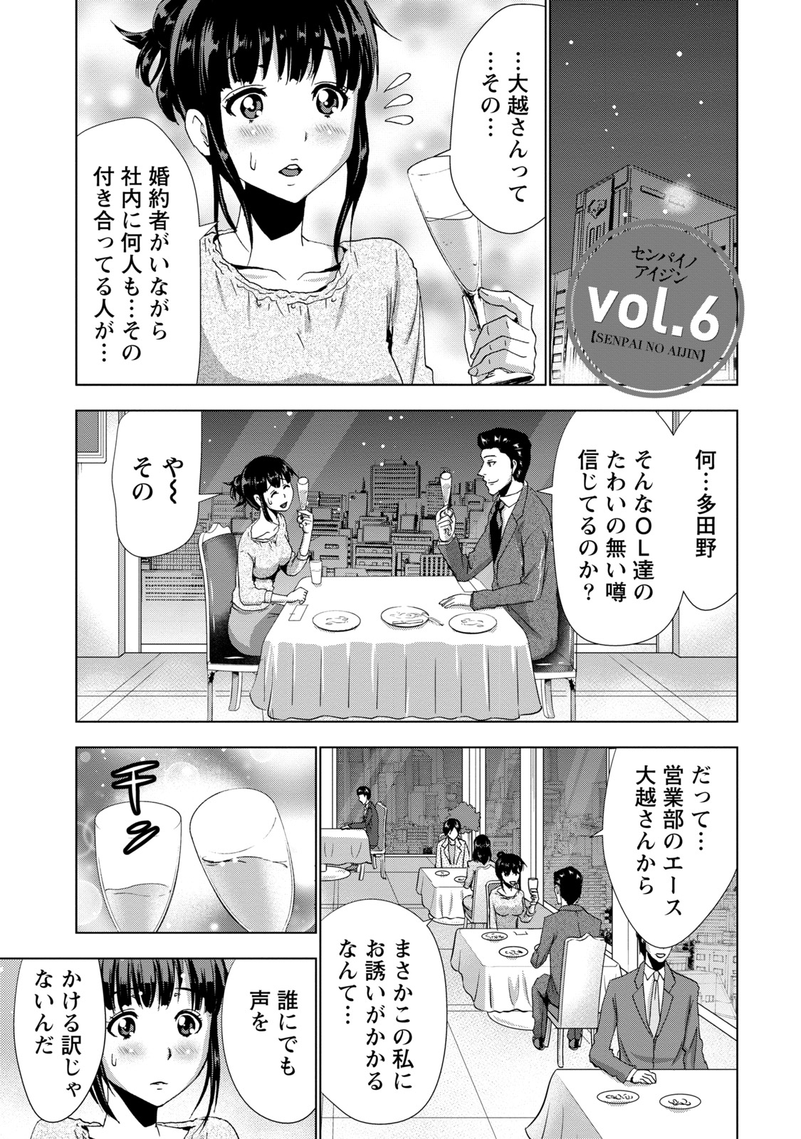 [橙] センパイノアイジン [DL版]