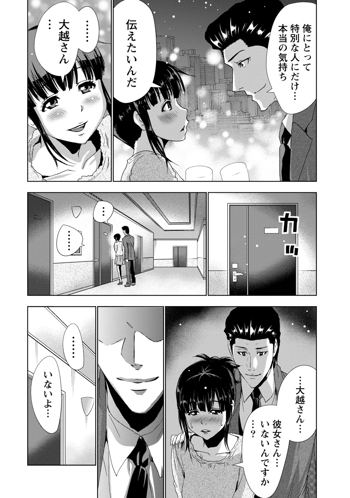 [橙] センパイノアイジン [DL版]