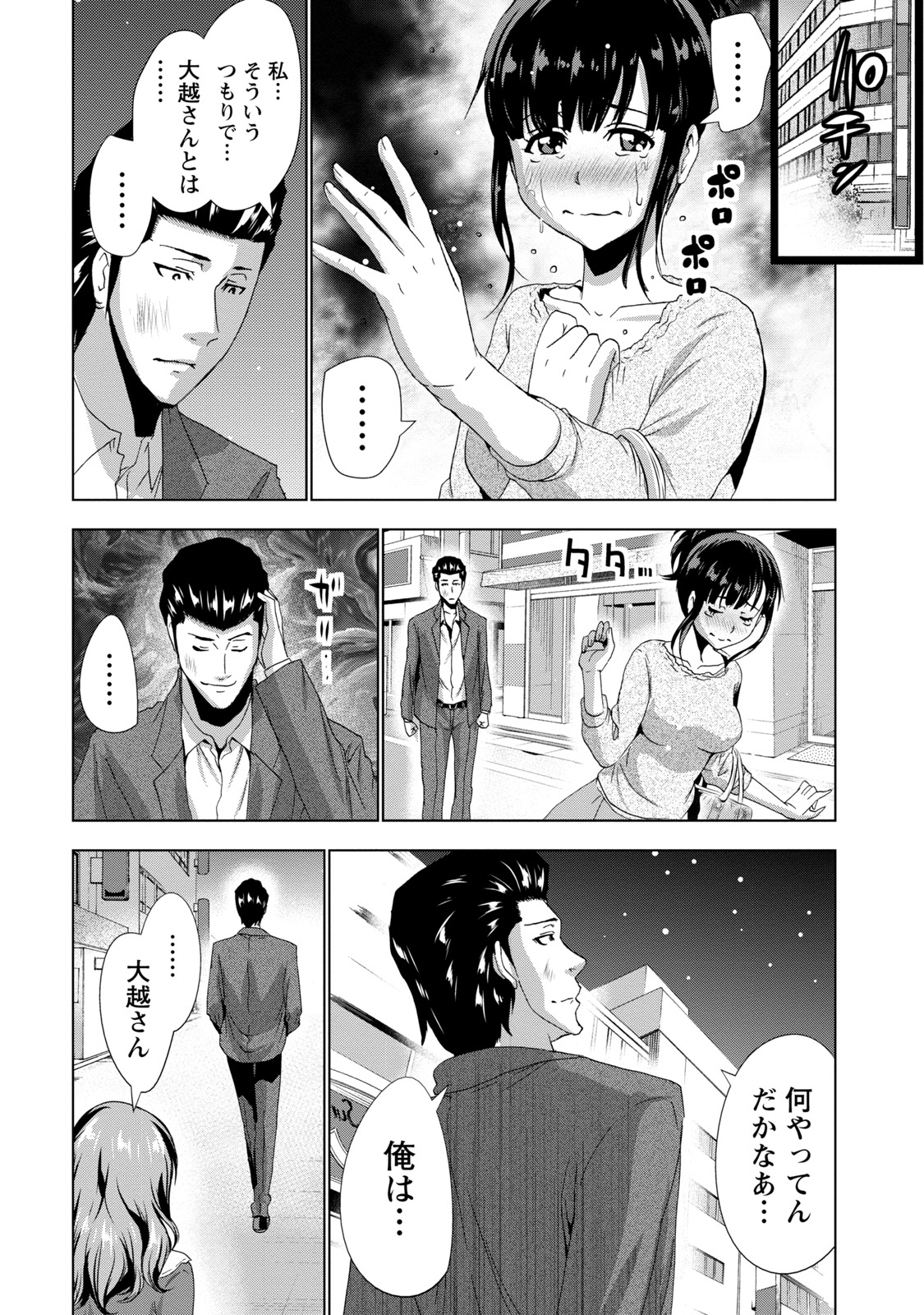 [橙] センパイノアイジン [DL版]