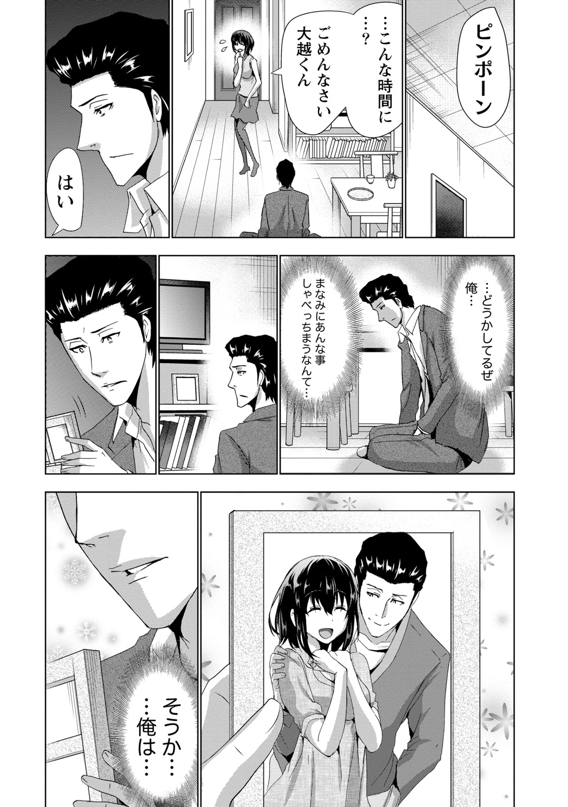 [橙] センパイノアイジン [DL版]