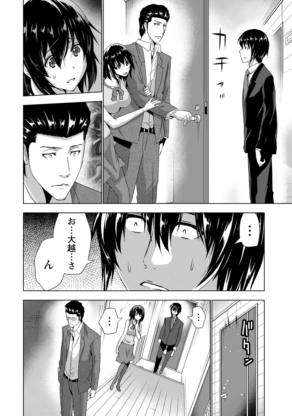 [橙] センパイノアイジン [DL版]
