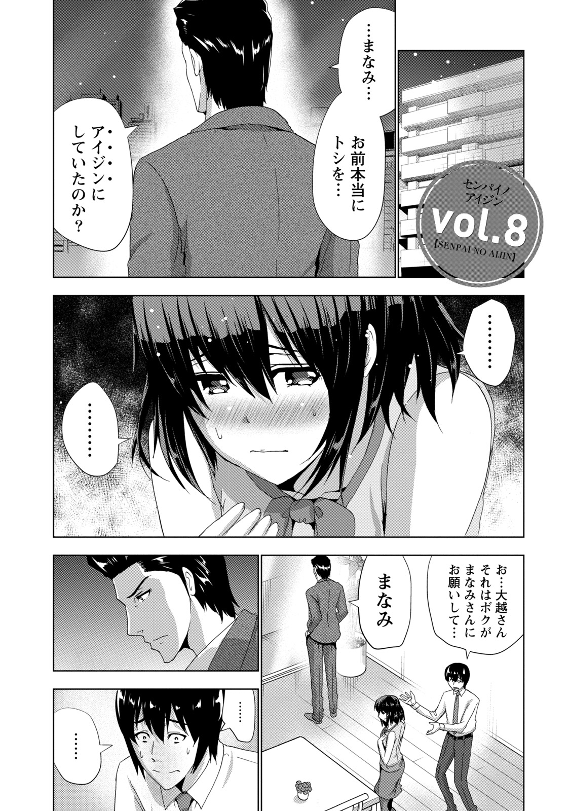 [橙] センパイノアイジン [DL版]