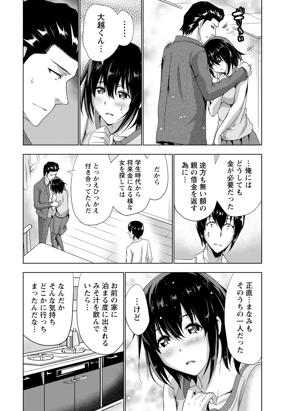 [橙] センパイノアイジン [DL版]
