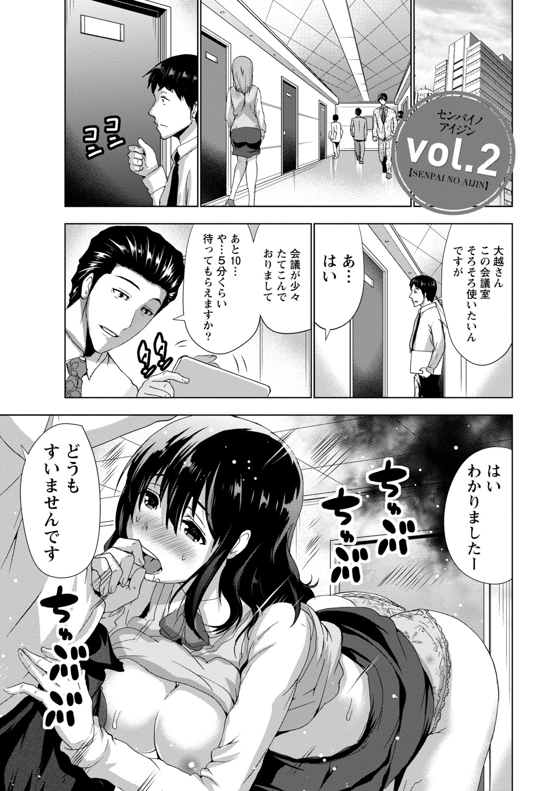 [橙] センパイノアイジン [DL版]