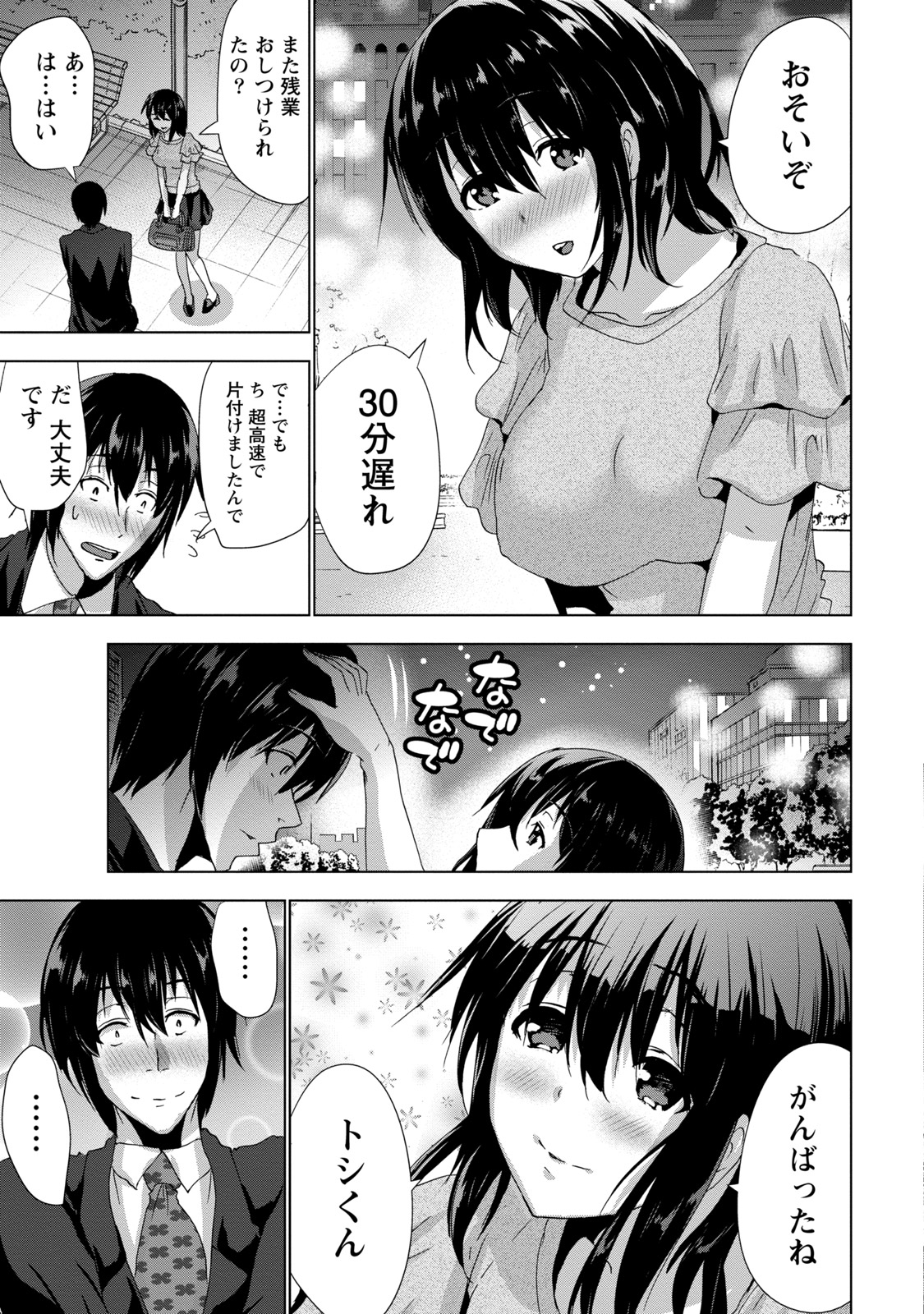[橙] センパイノアイジン [DL版]