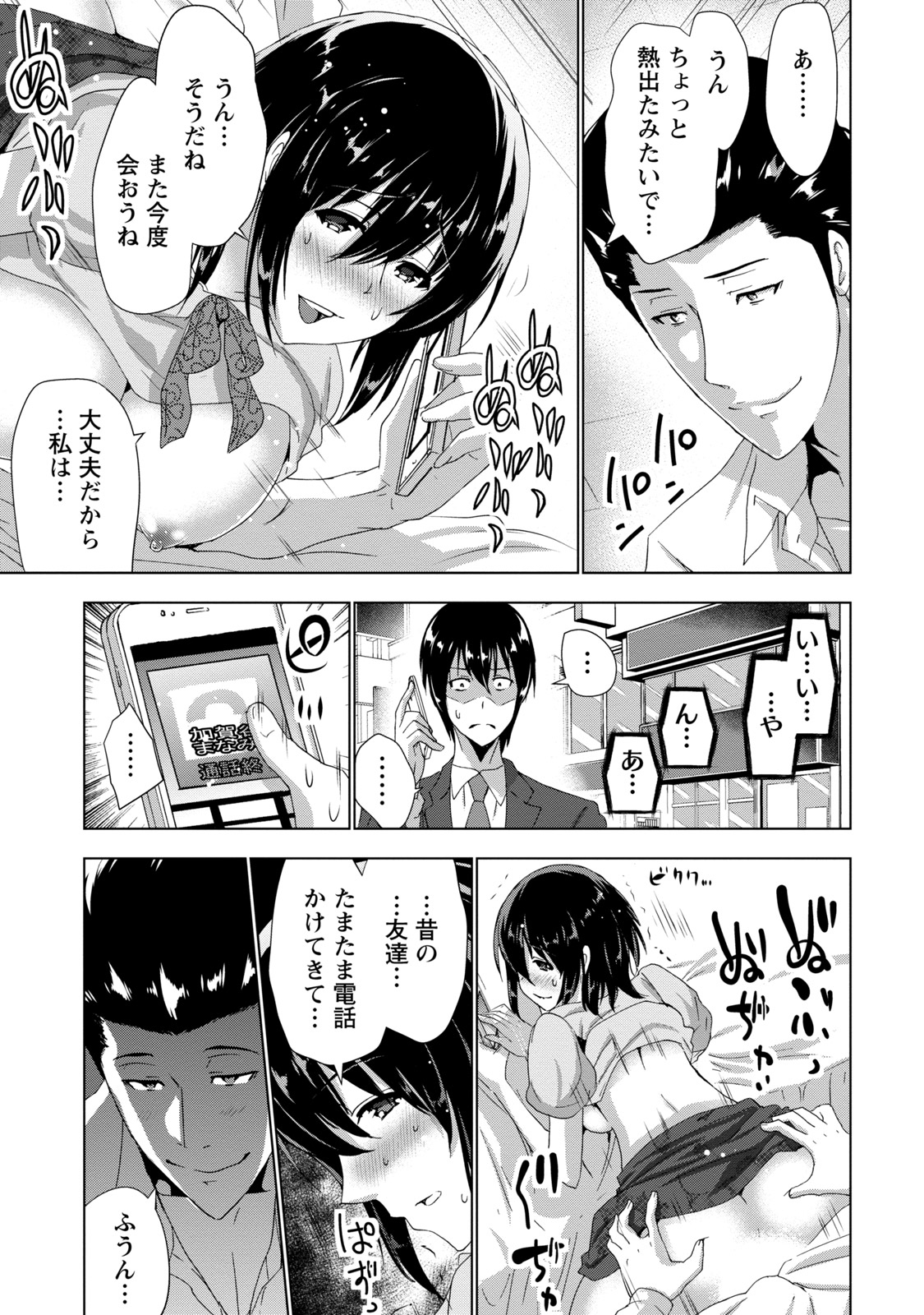 [橙] センパイノアイジン [DL版]