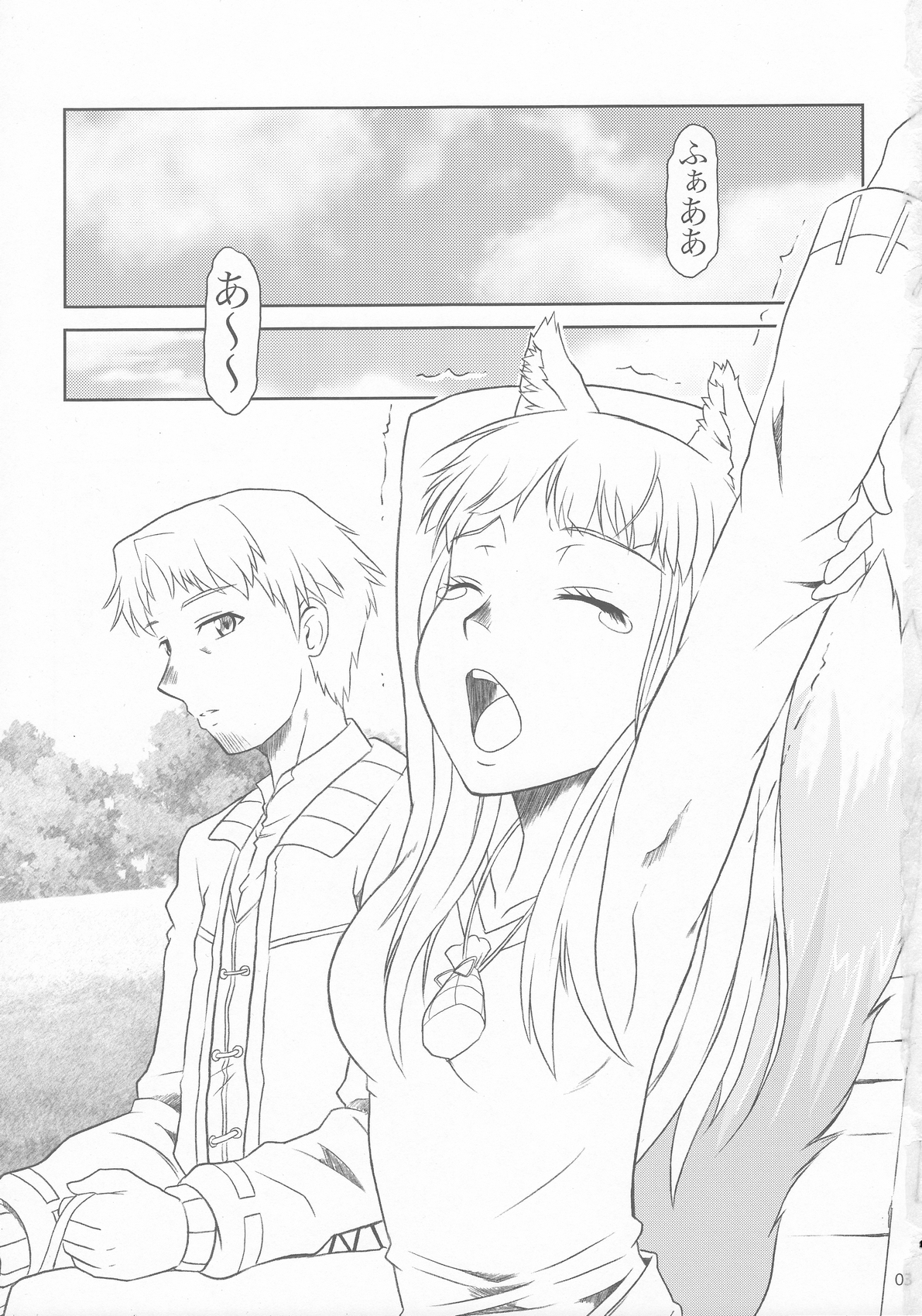 [フェティッシュ チルドレン (あっぷるーと)] おおかみと孤独なしっぽ (狼と香辛料)