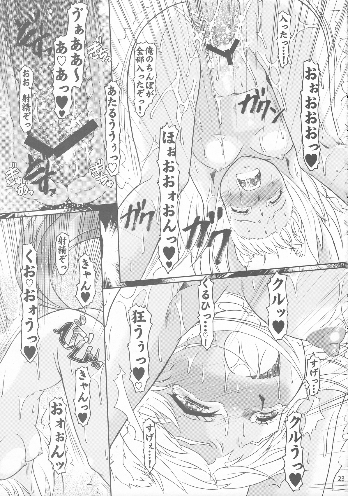 [フェティッシュ チルドレン (あっぷるーと)] おおかみと孤独なしっぽ (狼と香辛料)