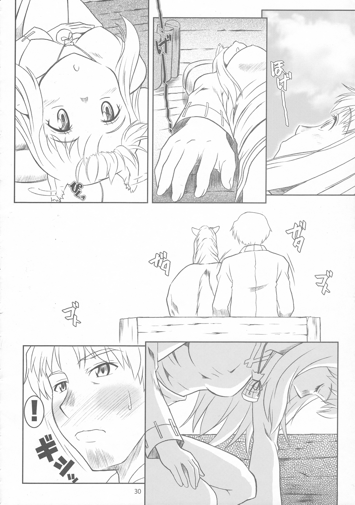 [フェティッシュ チルドレン (あっぷるーと)] おおかみと孤独なしっぽ (狼と香辛料)