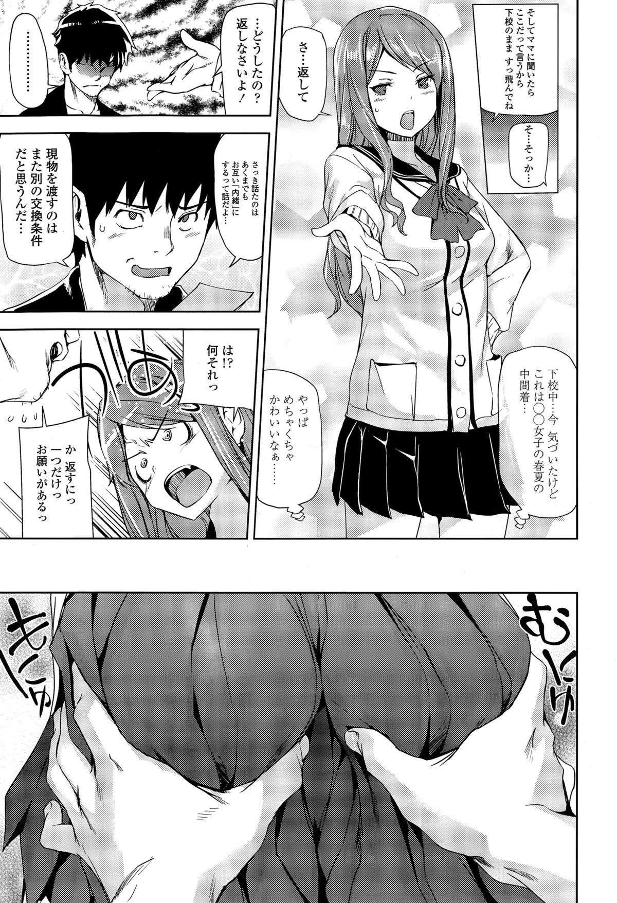 COMIC 天魔 2015年6月号