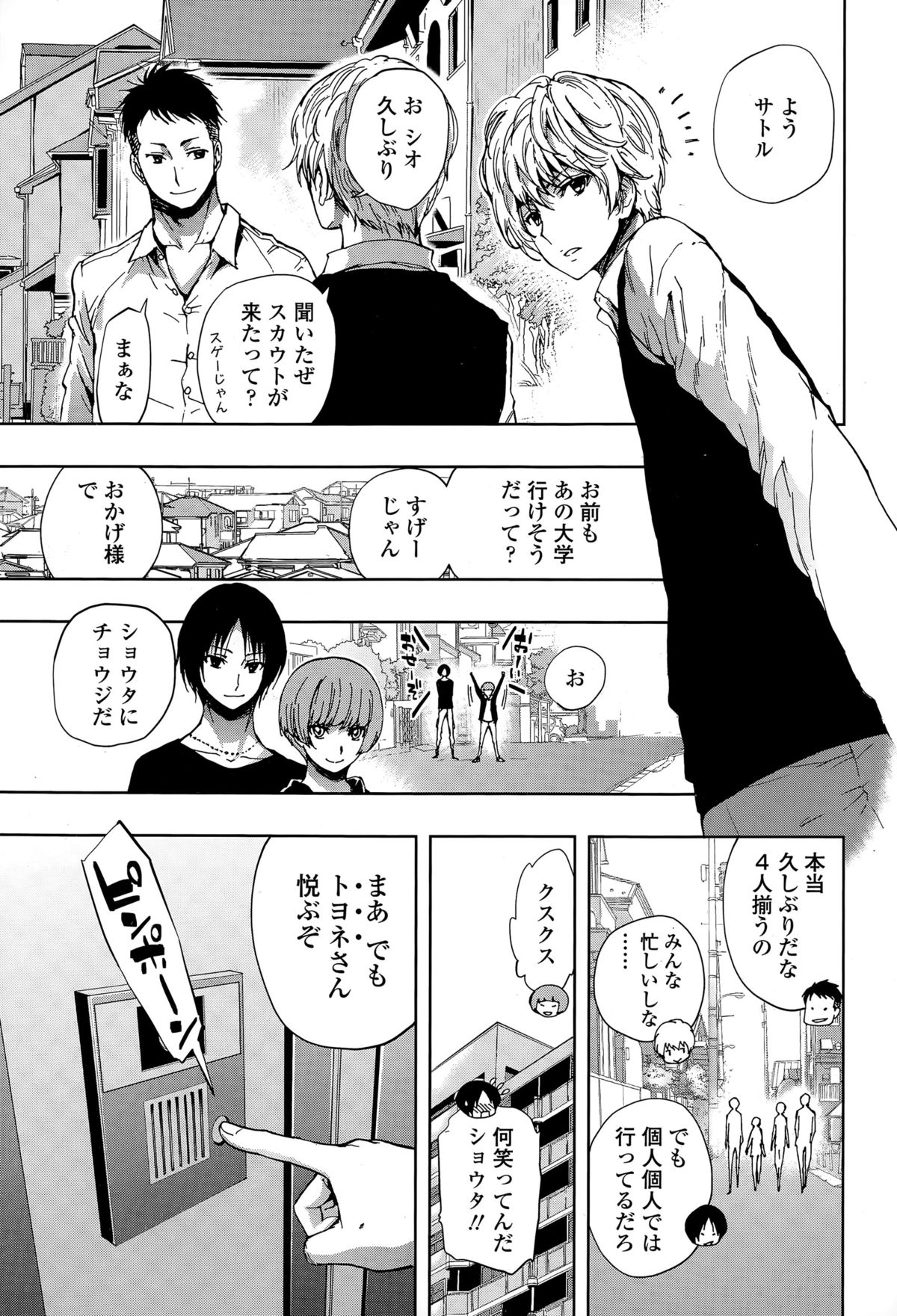 COMIC 天魔 2015年6月号