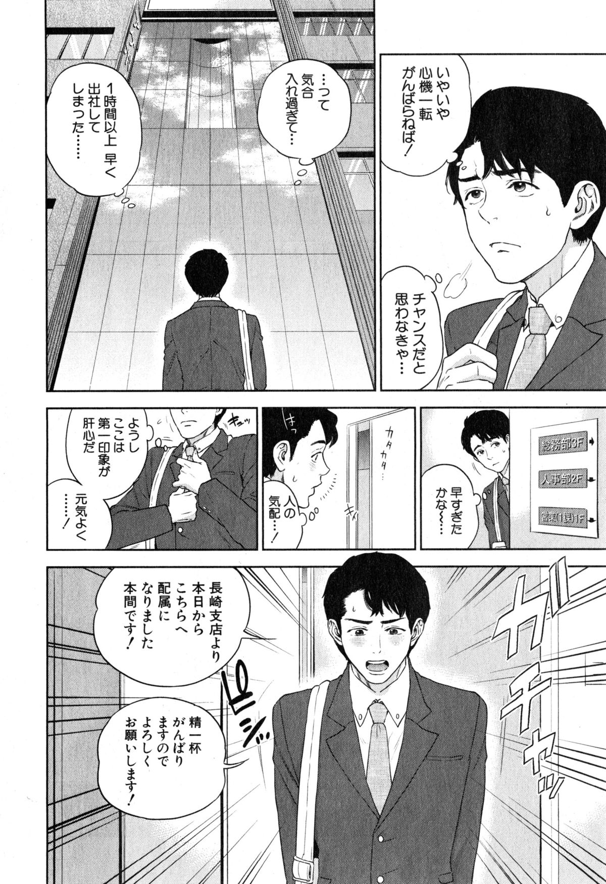 コミックミルフ 2015年4月号 Vol.23