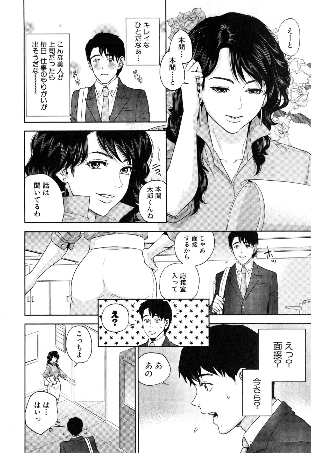 コミックミルフ 2015年4月号 Vol.23