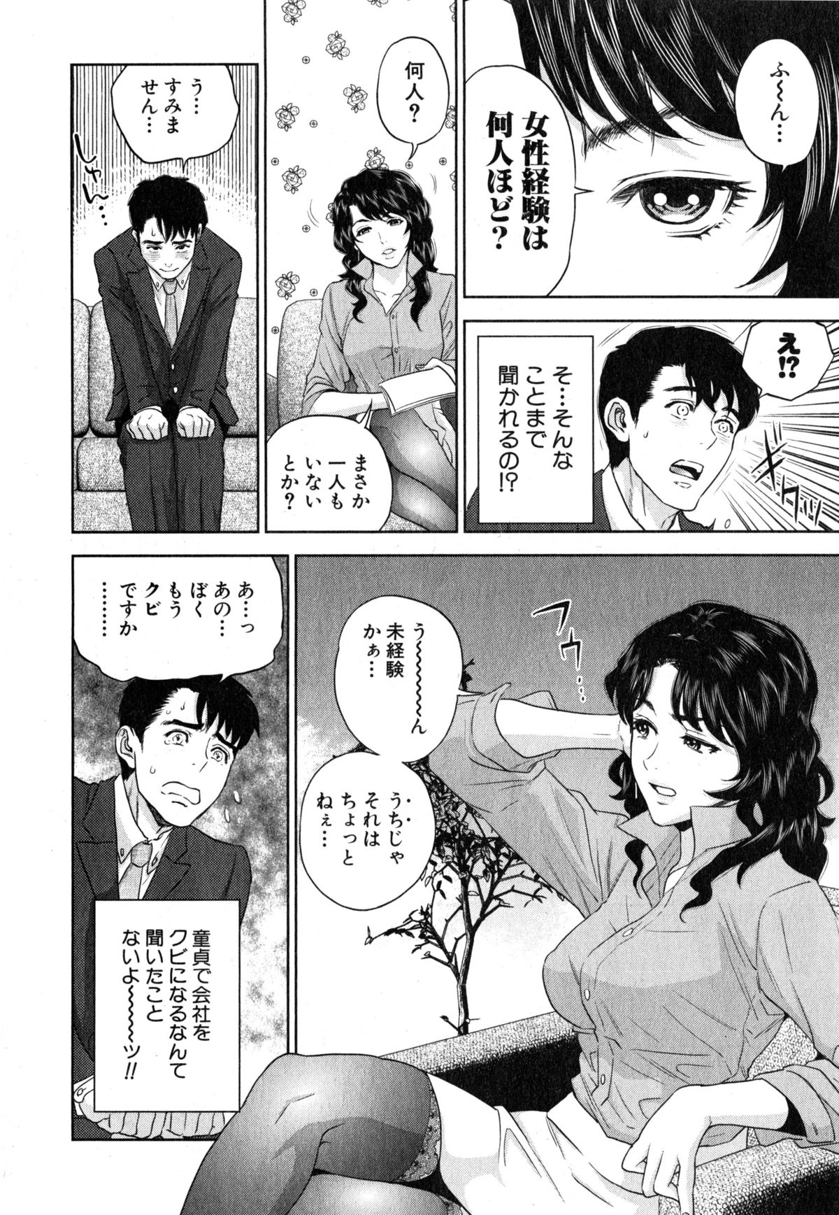 コミックミルフ 2015年4月号 Vol.23