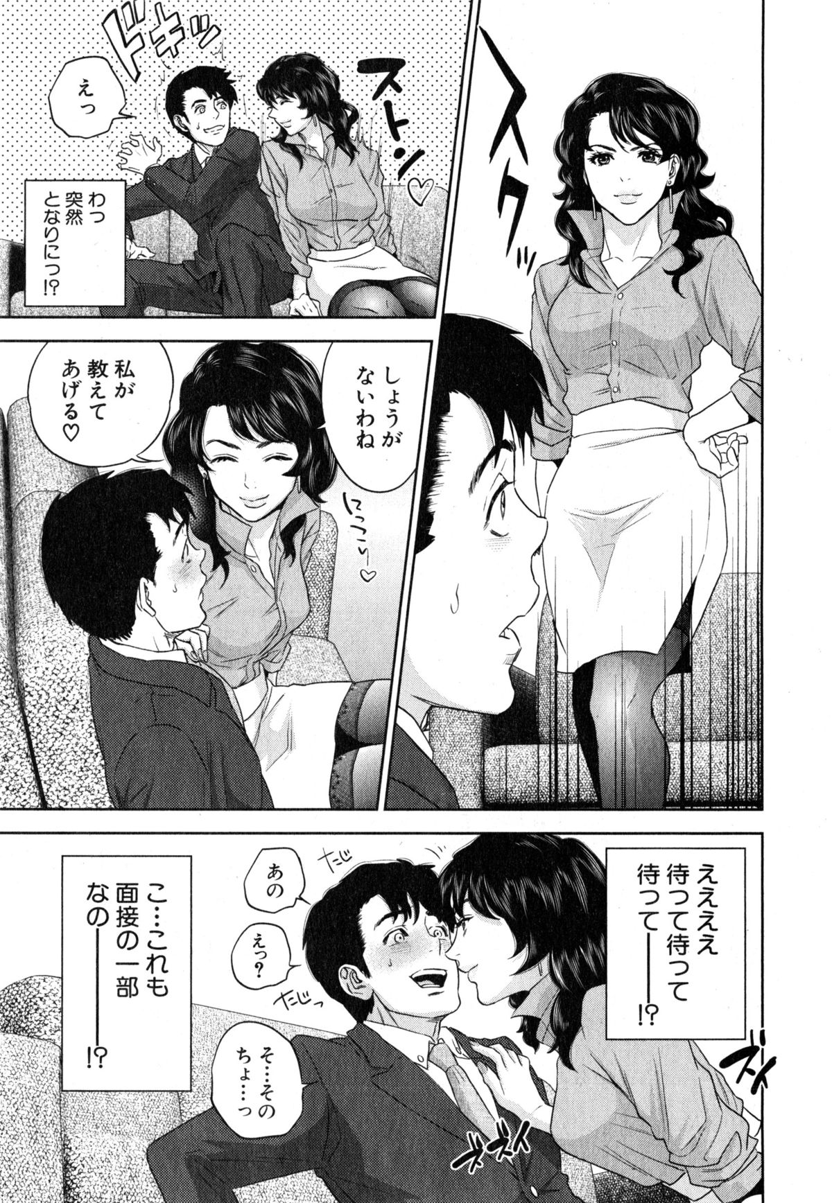 コミックミルフ 2015年4月号 Vol.23