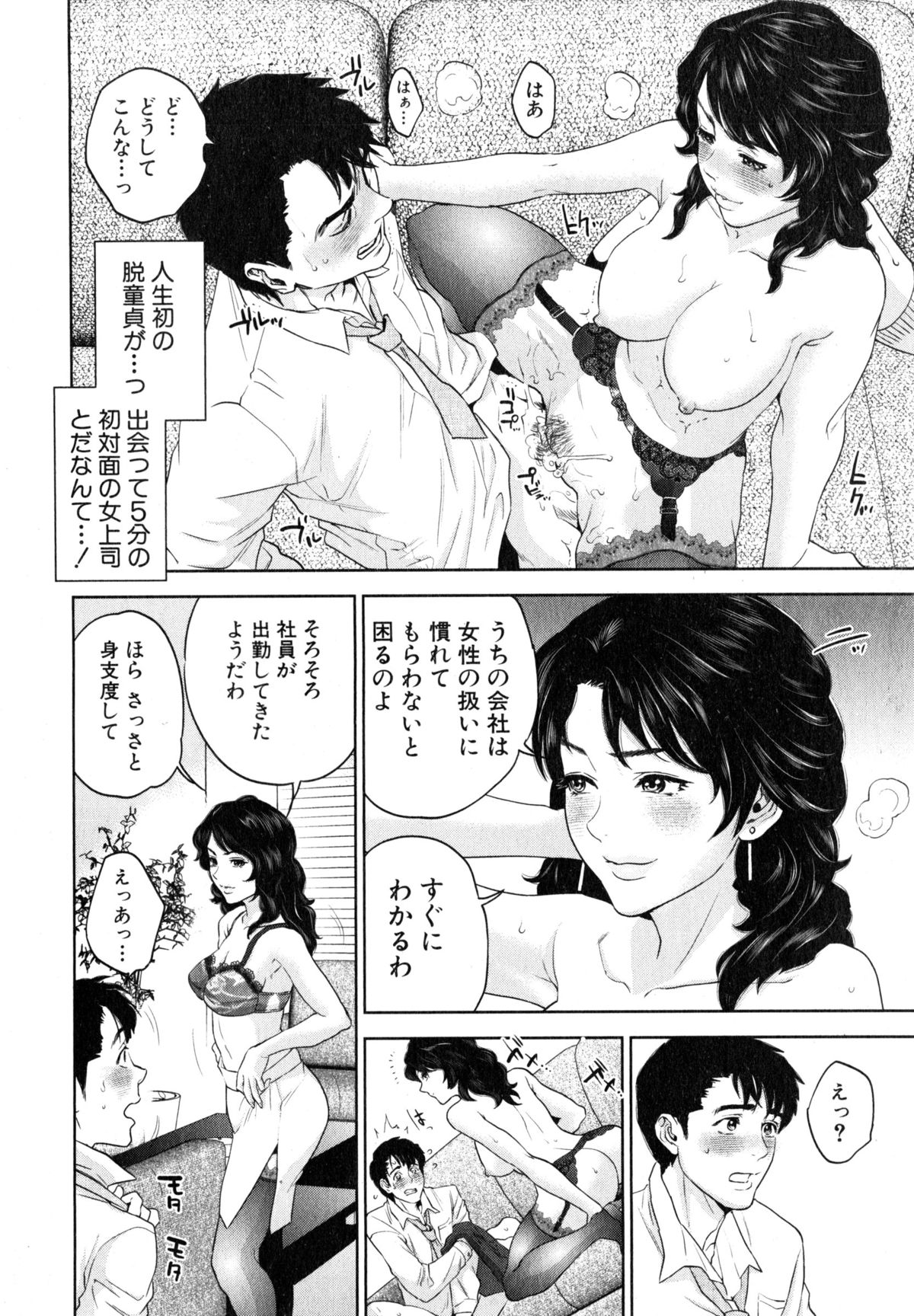 コミックミルフ 2015年4月号 Vol.23
