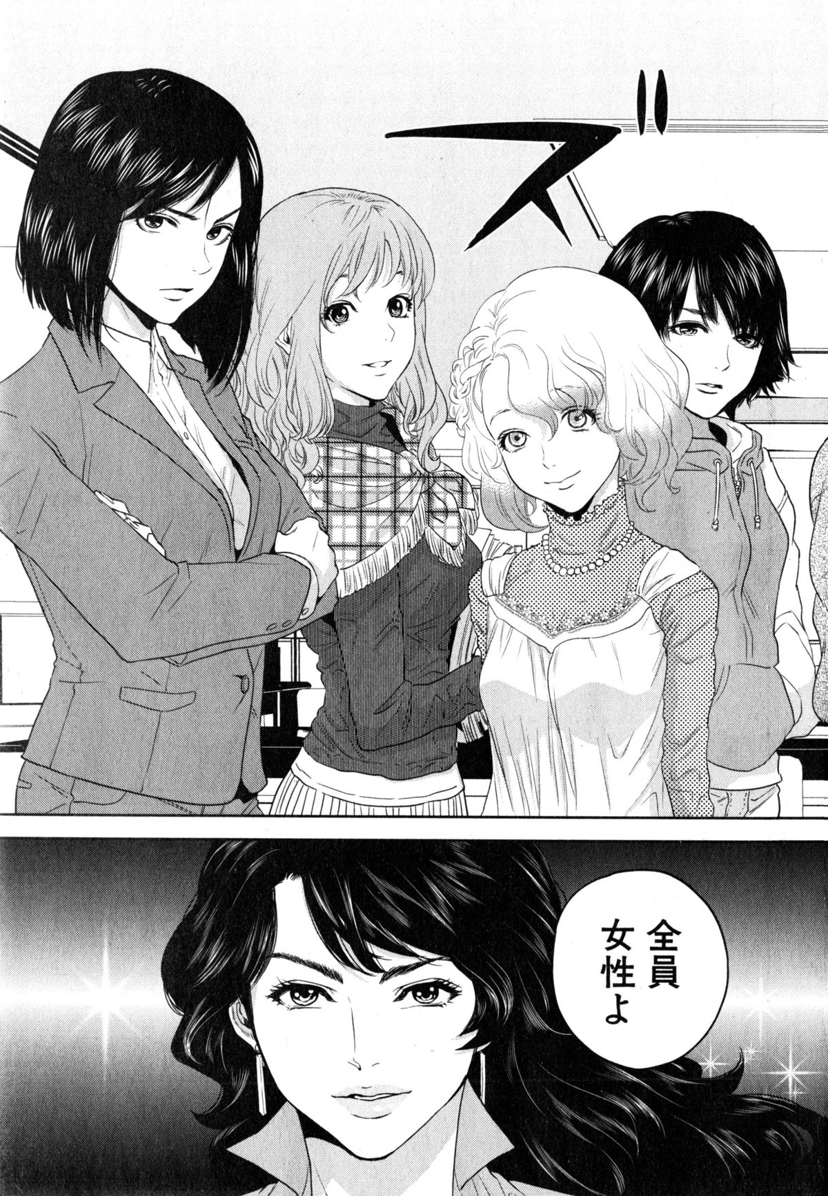 コミックミルフ 2015年4月号 Vol.23