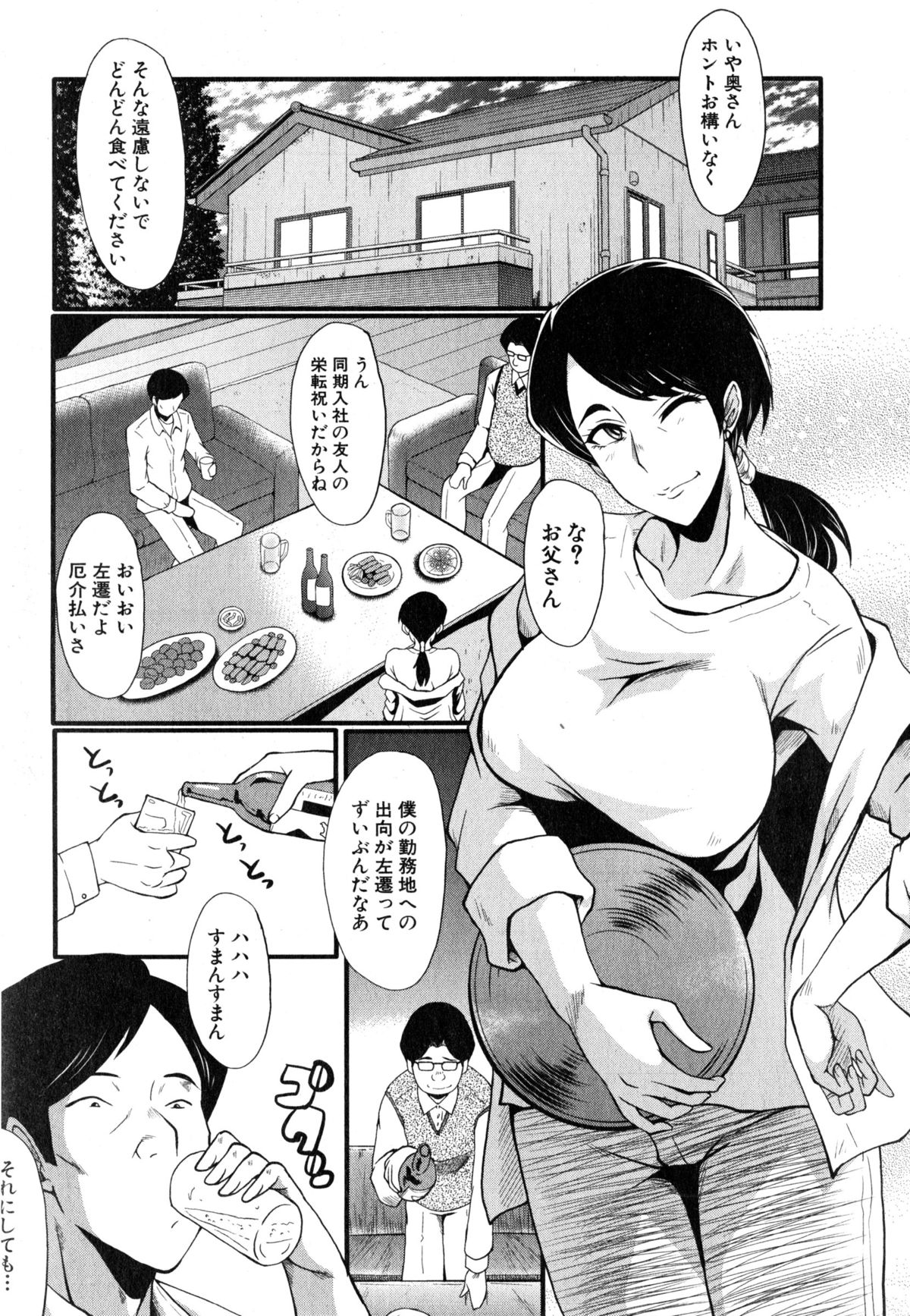 コミックミルフ 2015年4月号 Vol.23