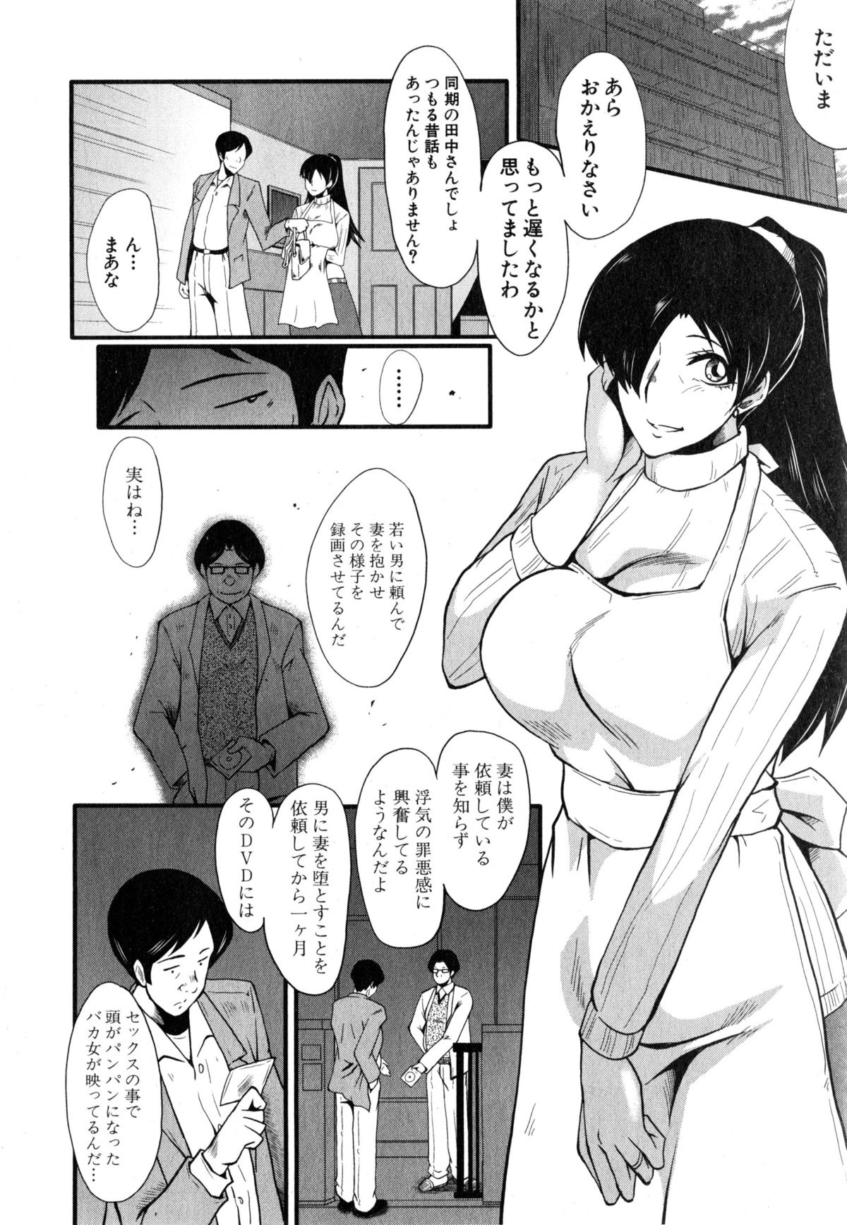 コミックミルフ 2015年4月号 Vol.23