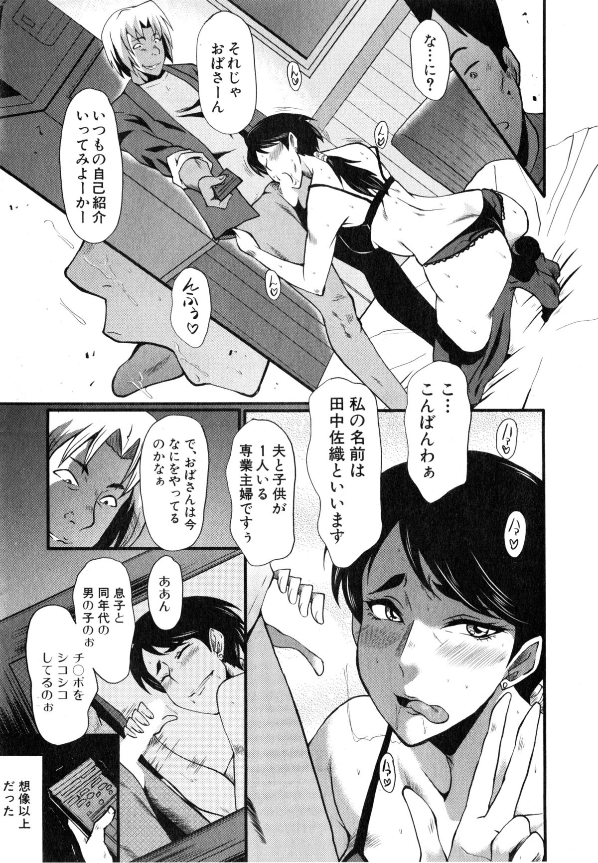 コミックミルフ 2015年4月号 Vol.23