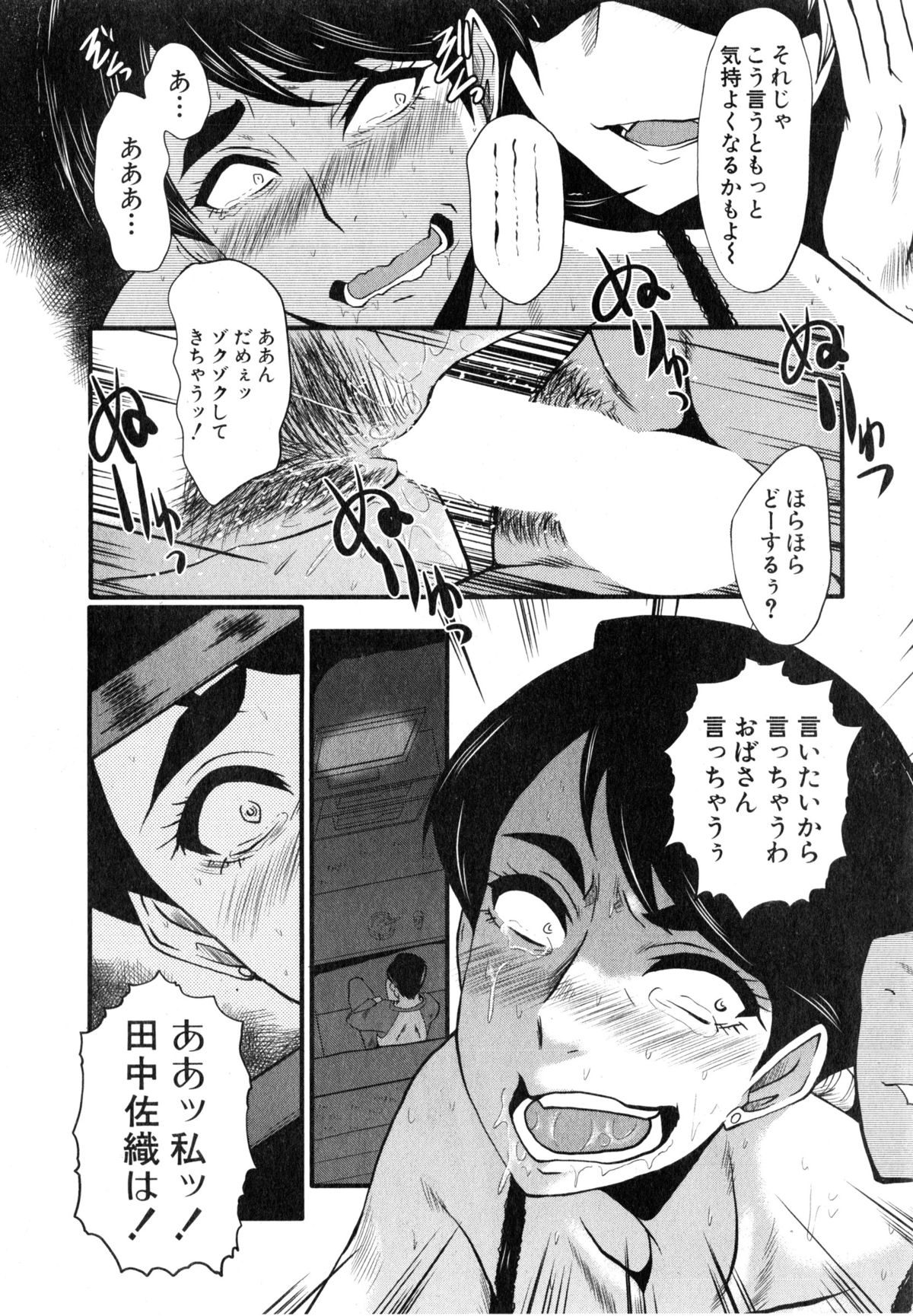 コミックミルフ 2015年4月号 Vol.23