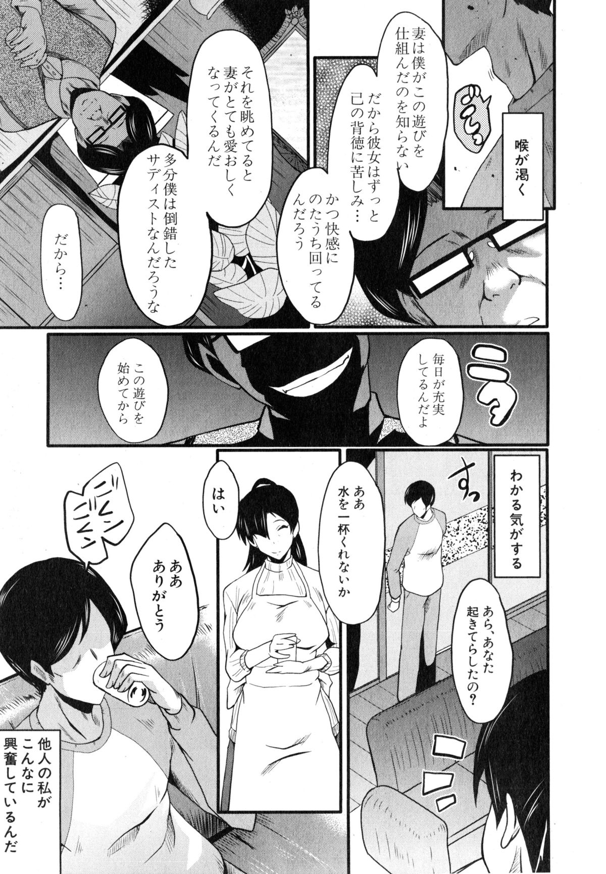 コミックミルフ 2015年4月号 Vol.23