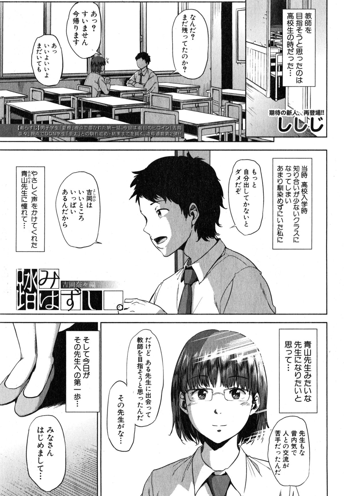 コミックミルフ 2015年4月号 Vol.23