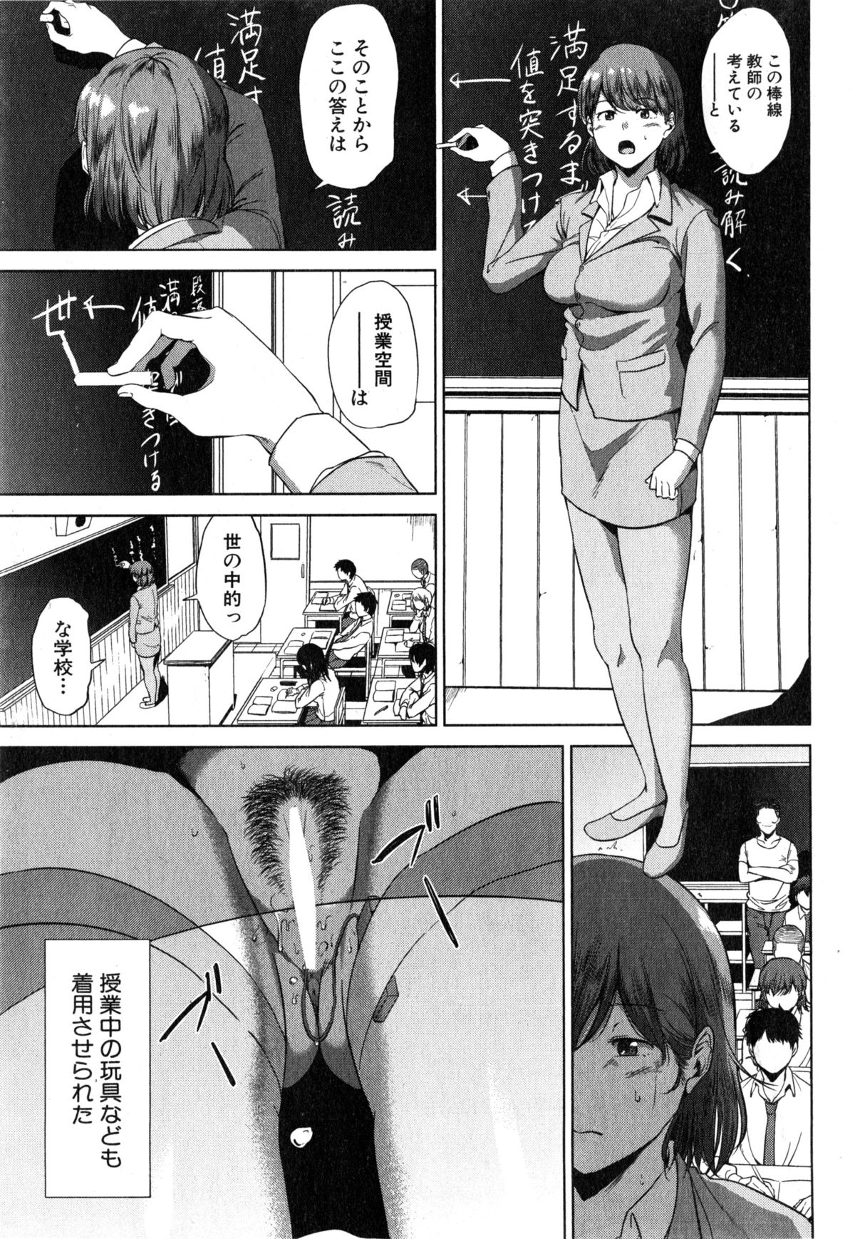 コミックミルフ 2015年4月号 Vol.23