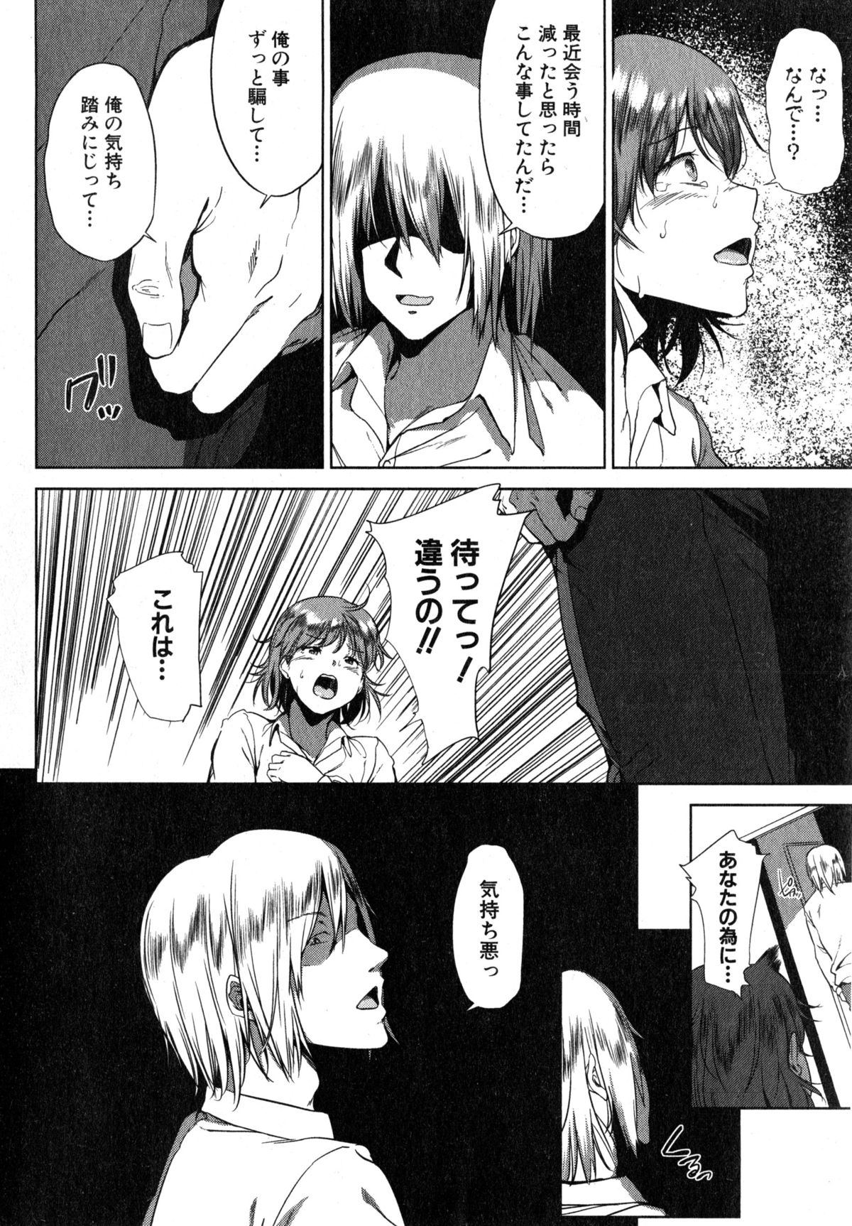 コミックミルフ 2015年4月号 Vol.23