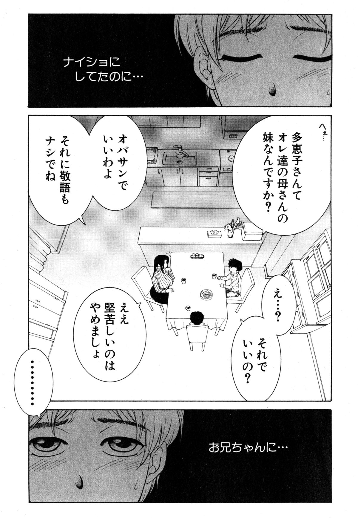 コミックミルフ 2015年4月号 Vol.23