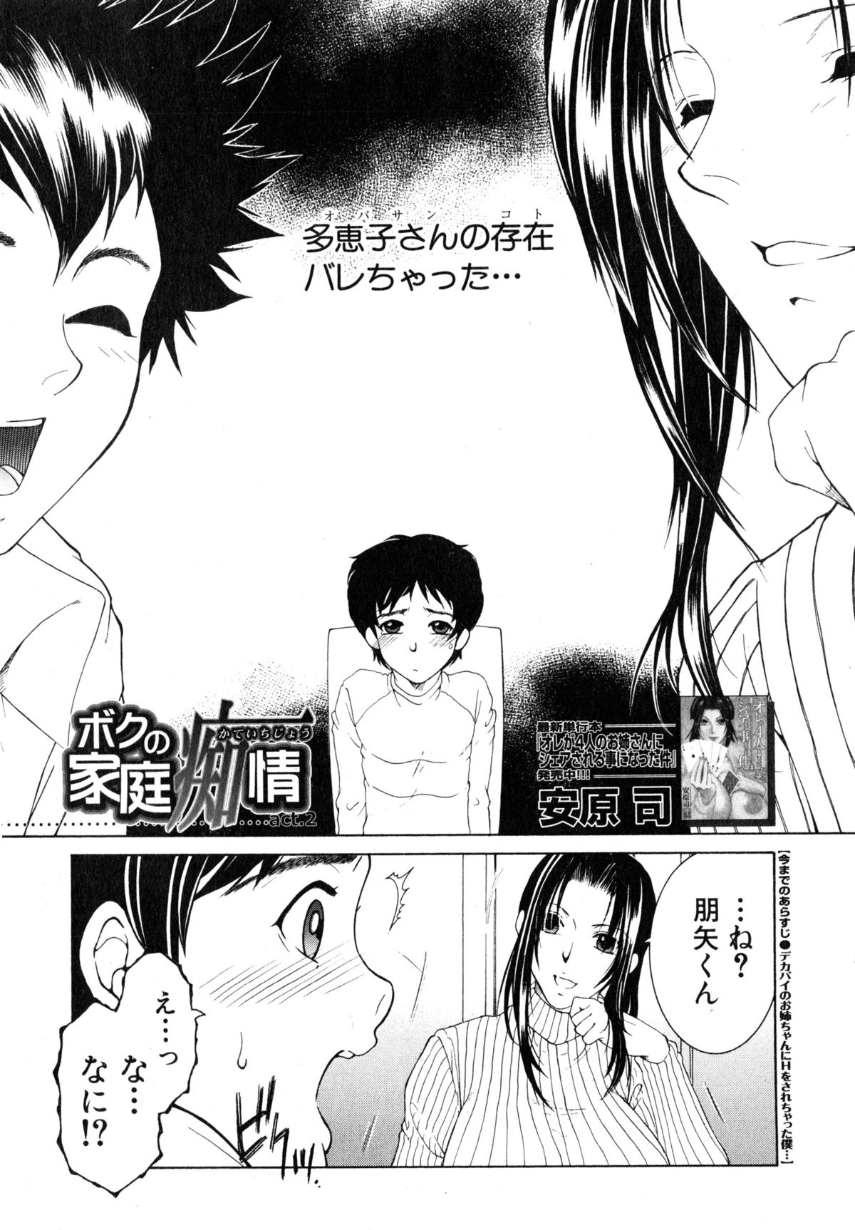 コミックミルフ 2015年4月号 Vol.23