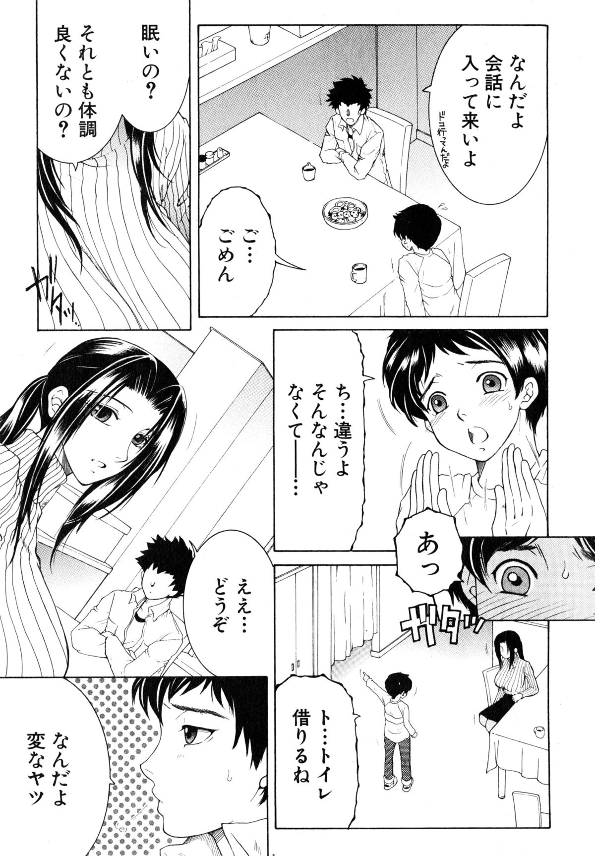 コミックミルフ 2015年4月号 Vol.23