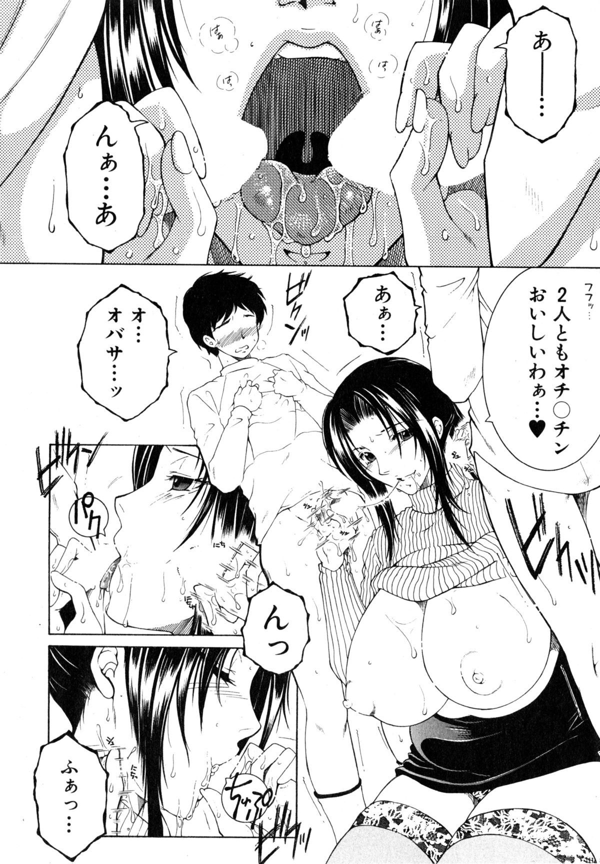 コミックミルフ 2015年4月号 Vol.23