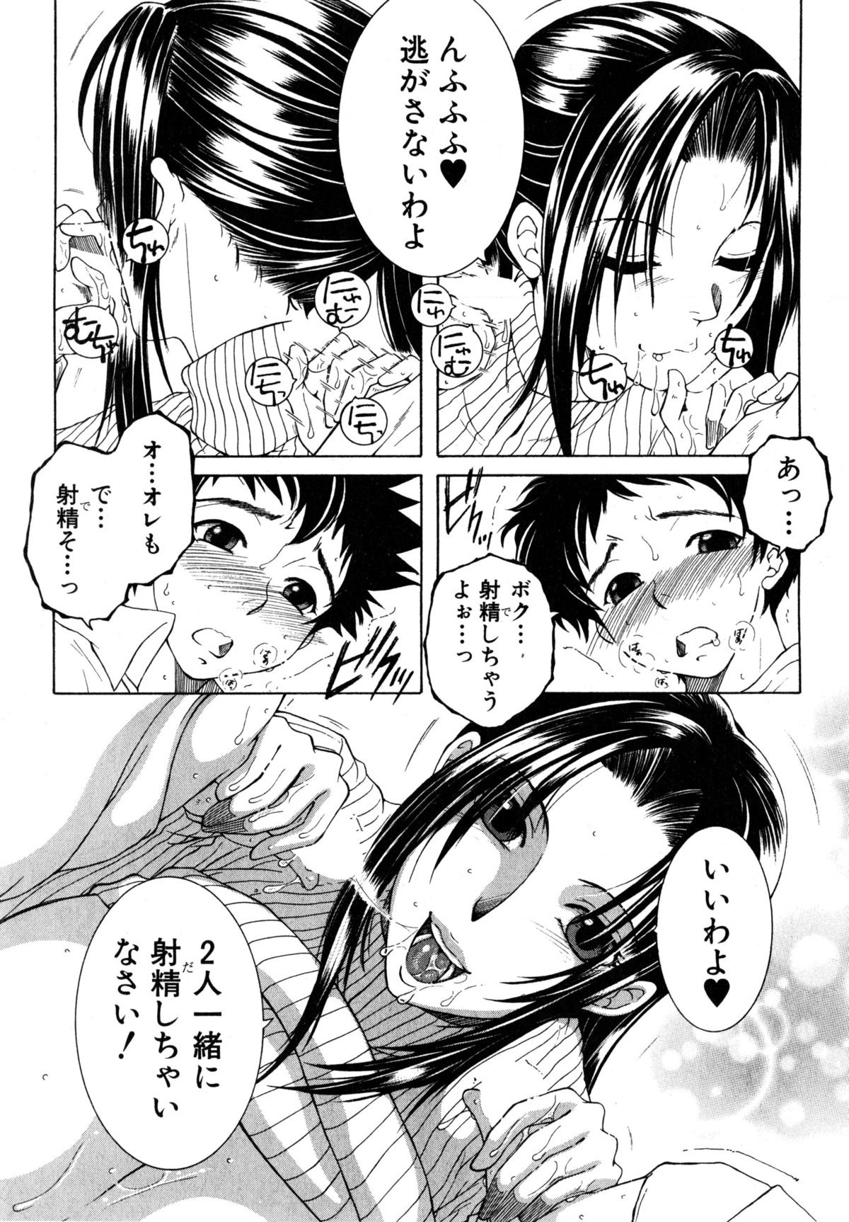 コミックミルフ 2015年4月号 Vol.23