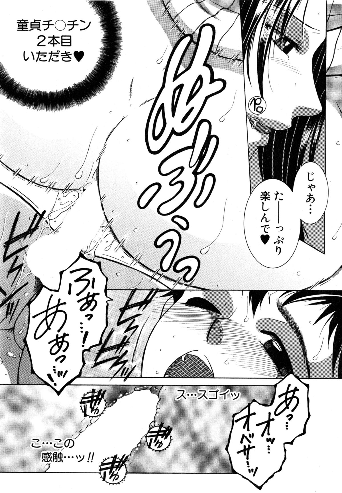 コミックミルフ 2015年4月号 Vol.23