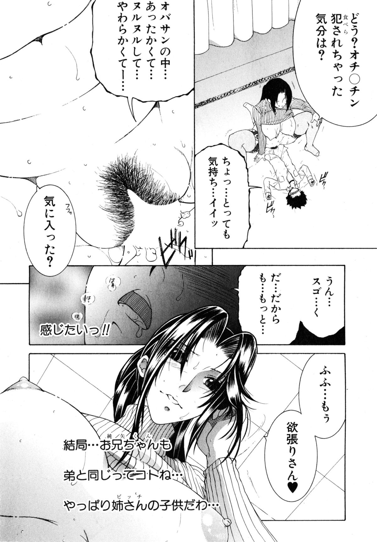 コミックミルフ 2015年4月号 Vol.23