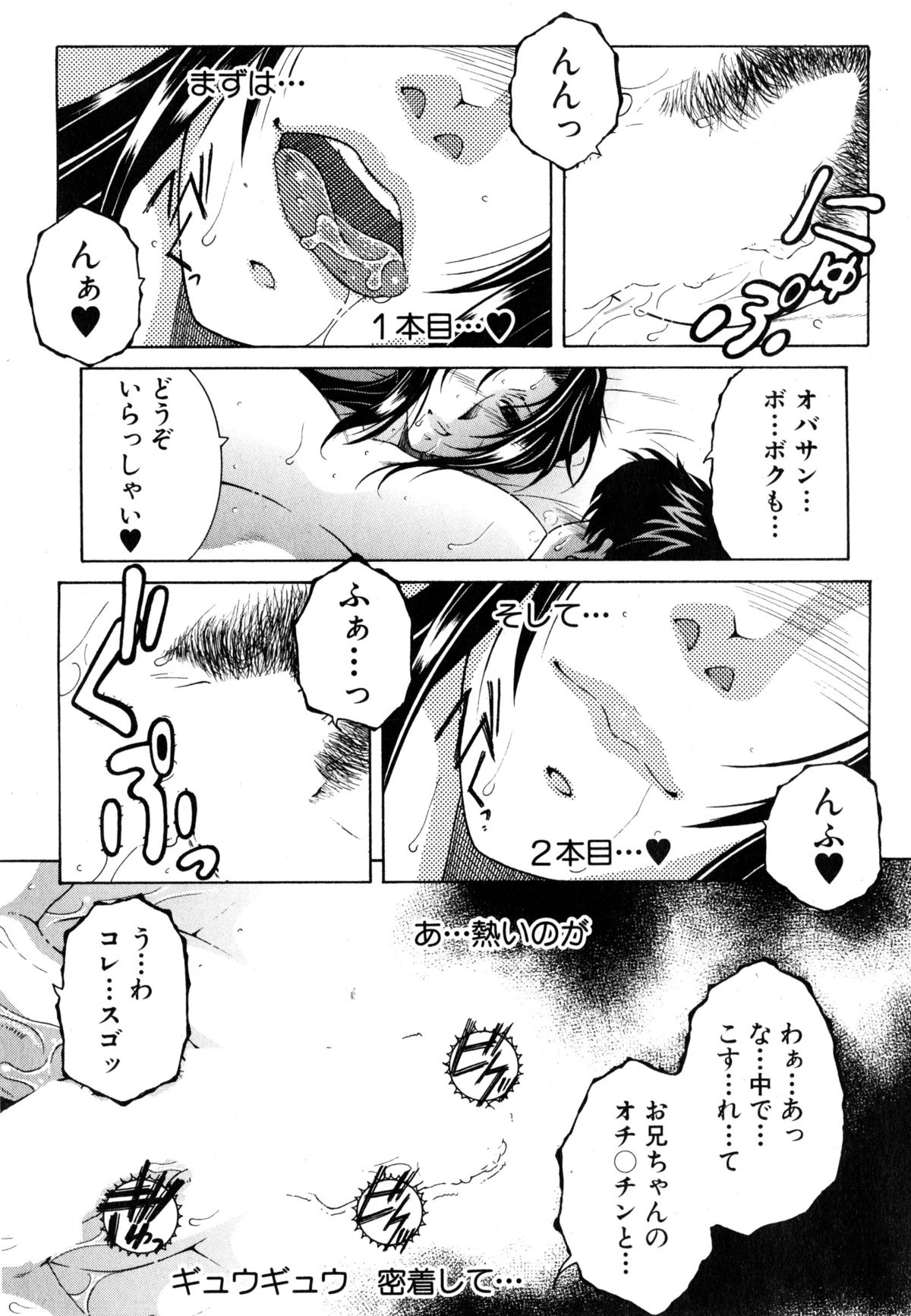 コミックミルフ 2015年4月号 Vol.23
