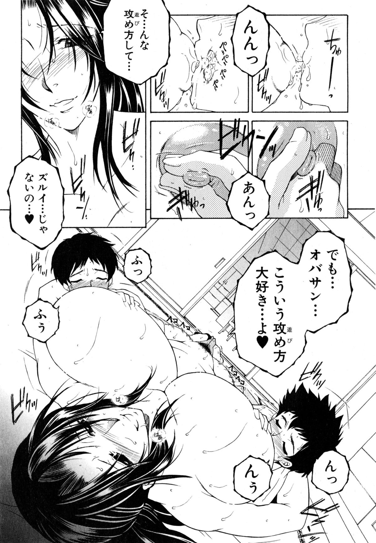 コミックミルフ 2015年4月号 Vol.23