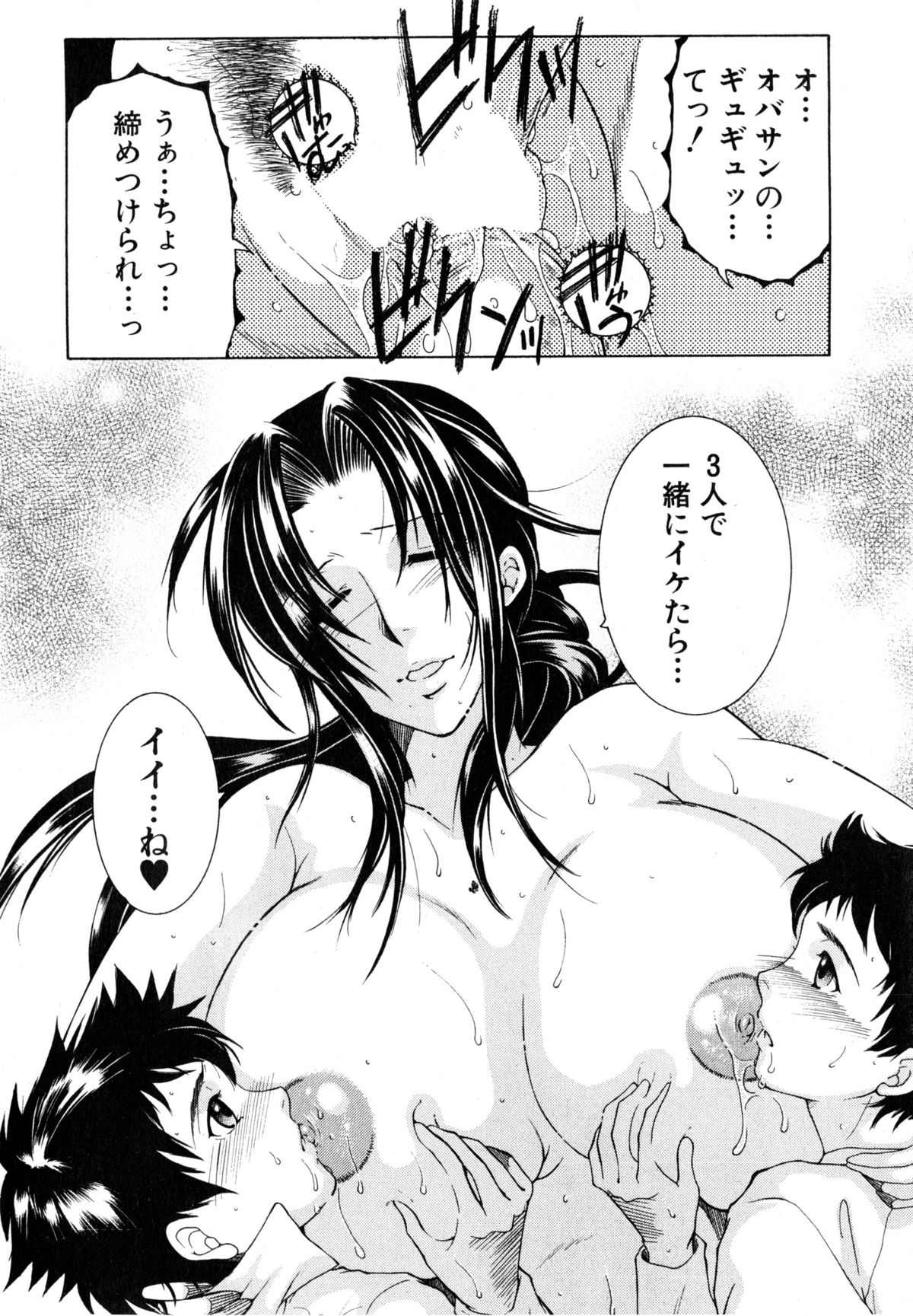 コミックミルフ 2015年4月号 Vol.23
